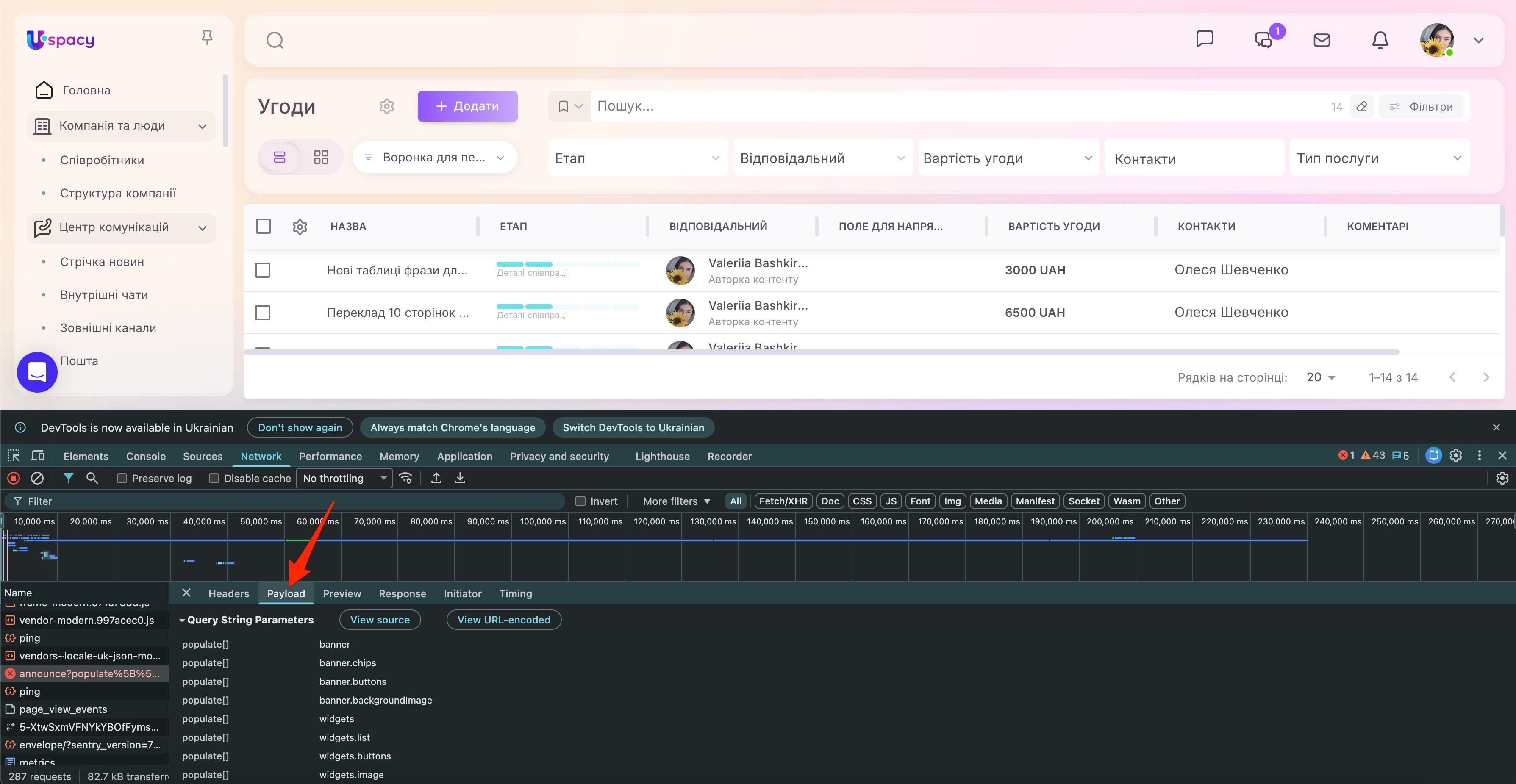 How to open the browser console5.jpg