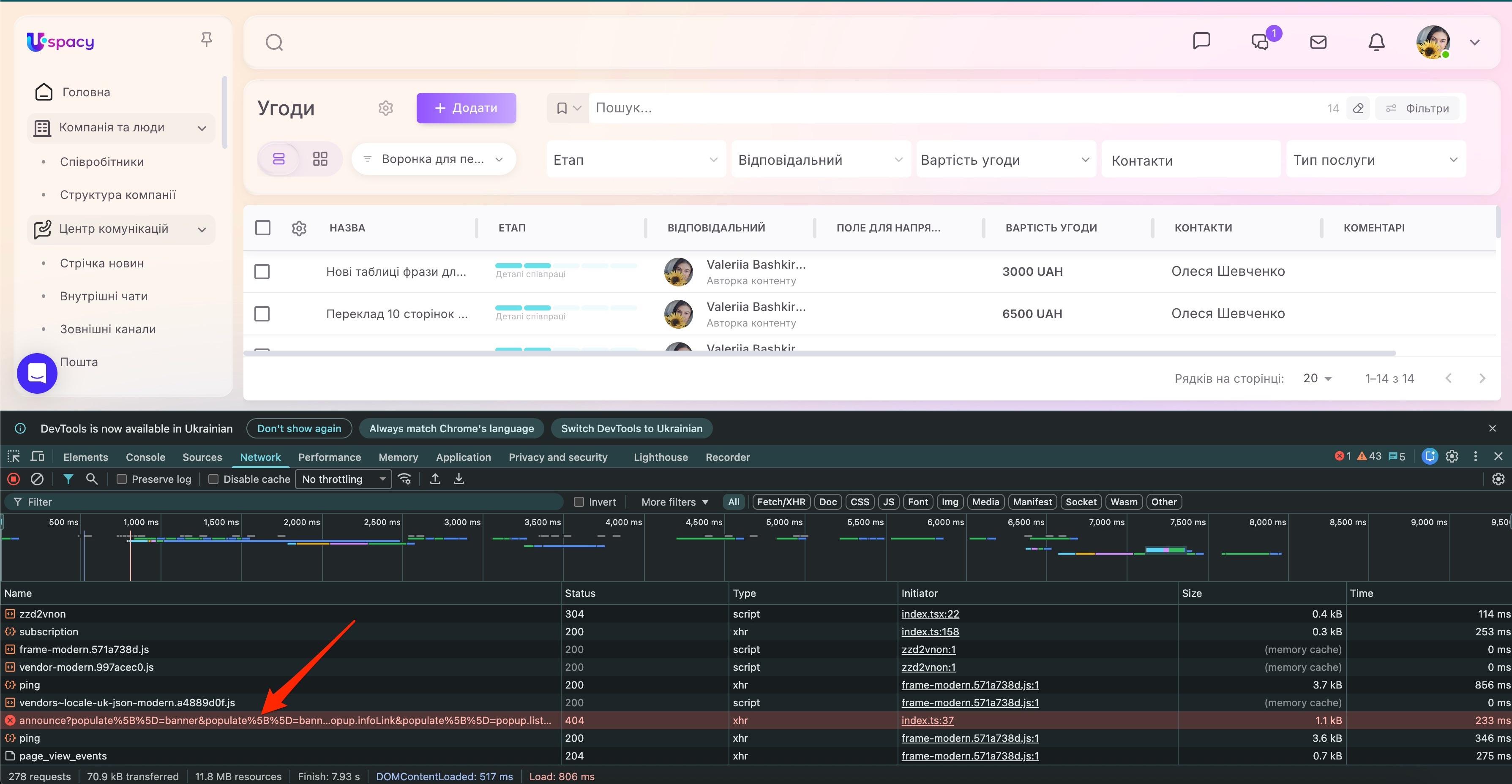 How to open the browser console6.jpg
