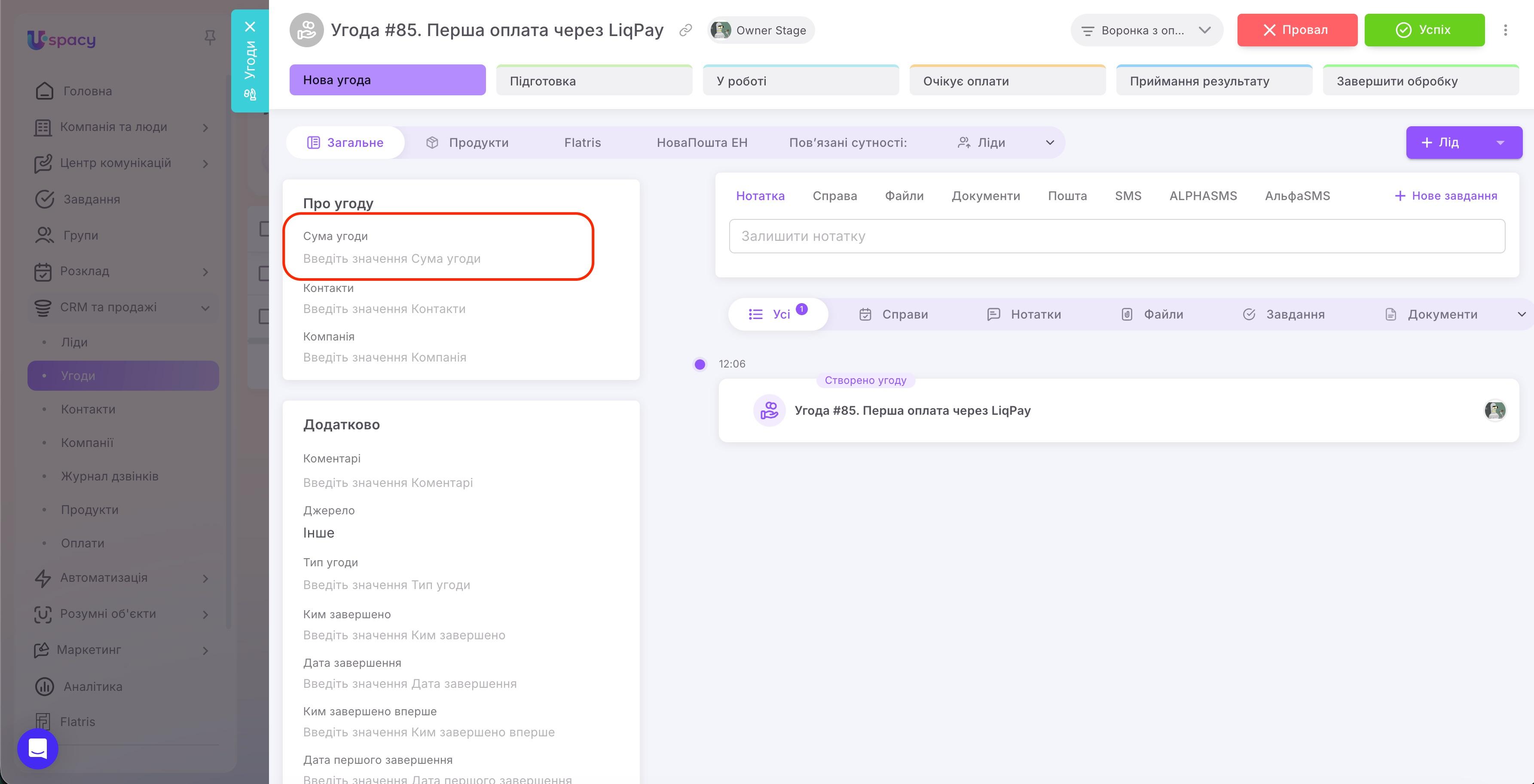 LiqPay payments14.jpg