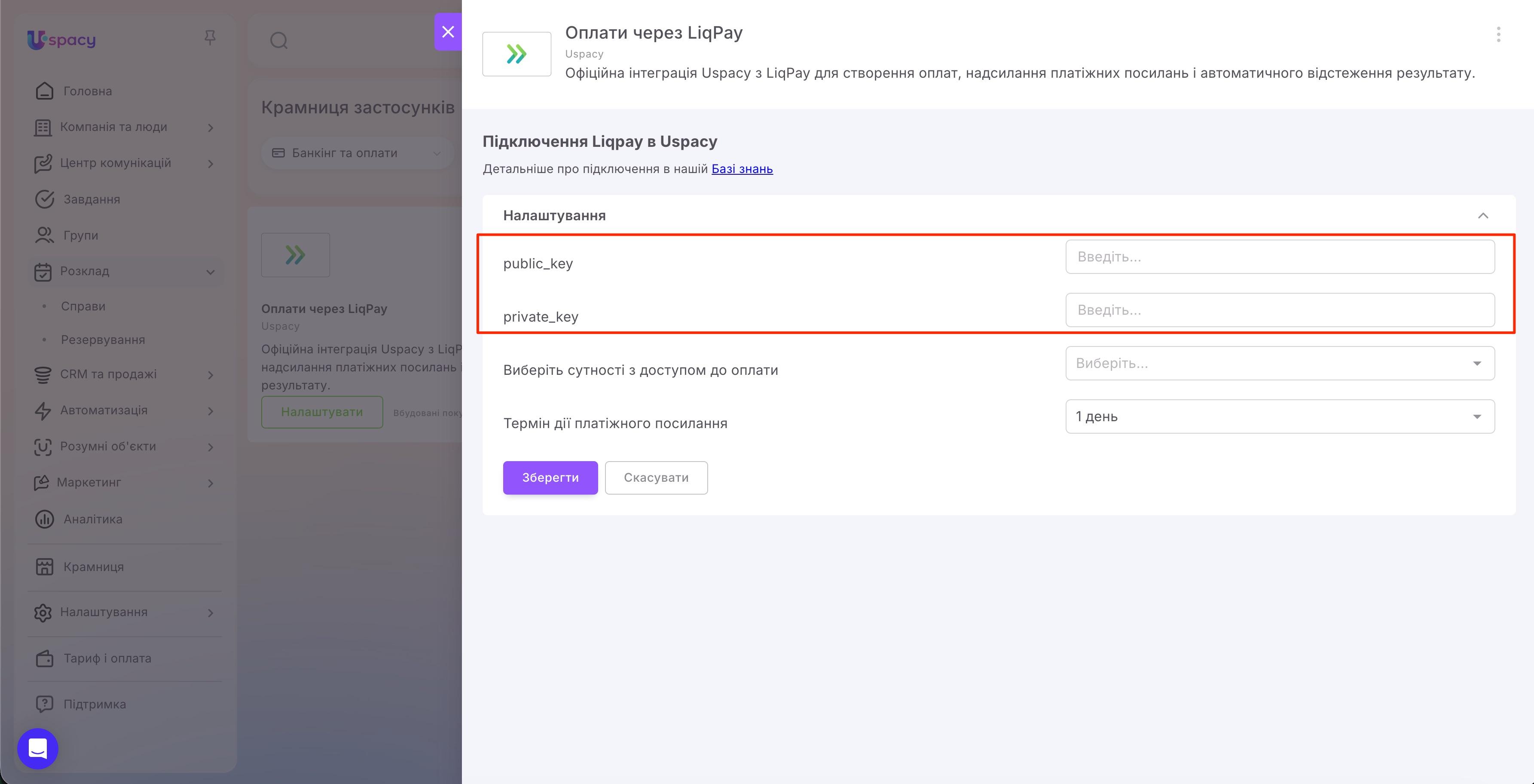 LiqPay payments3.jpg