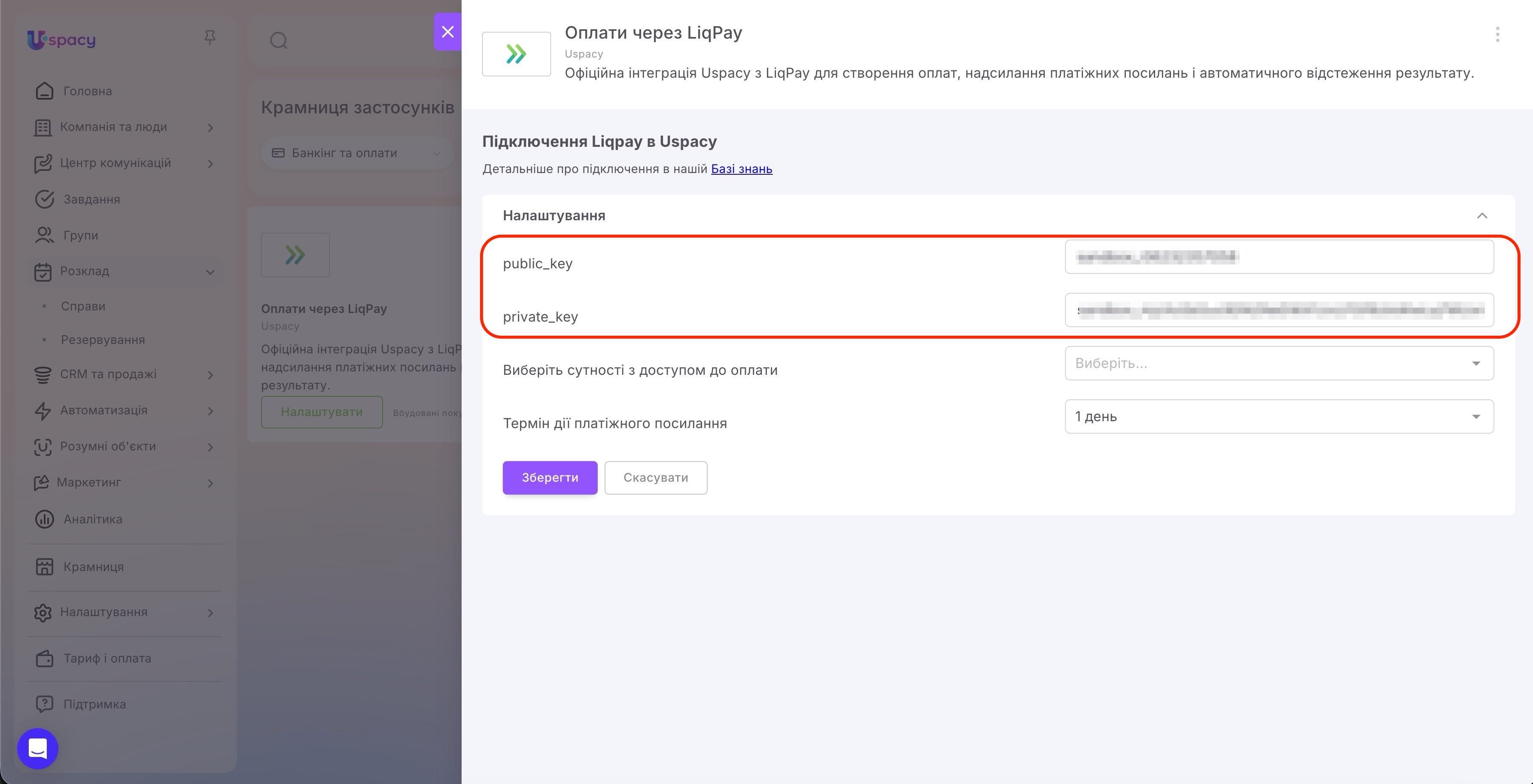 LiqPay payments4.jpg
