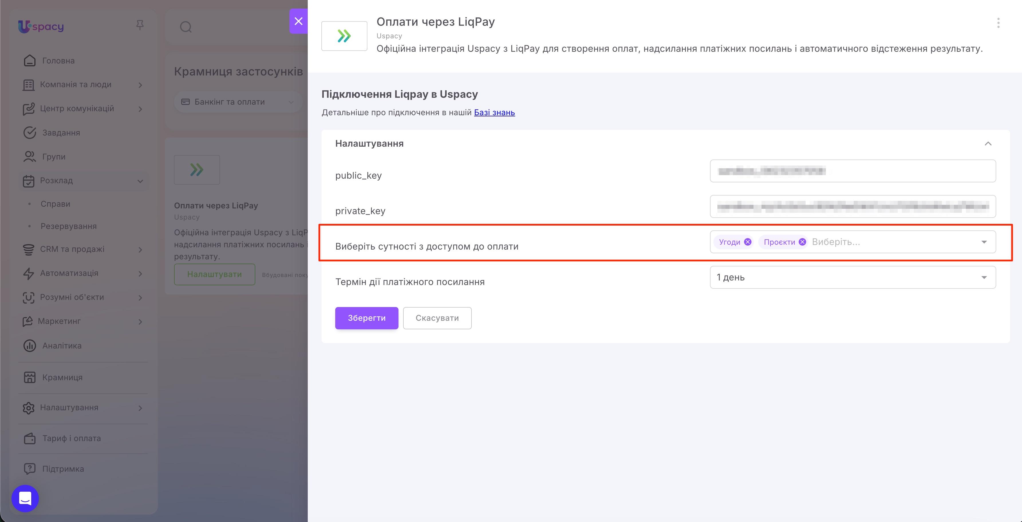 LiqPay payments5.jpg