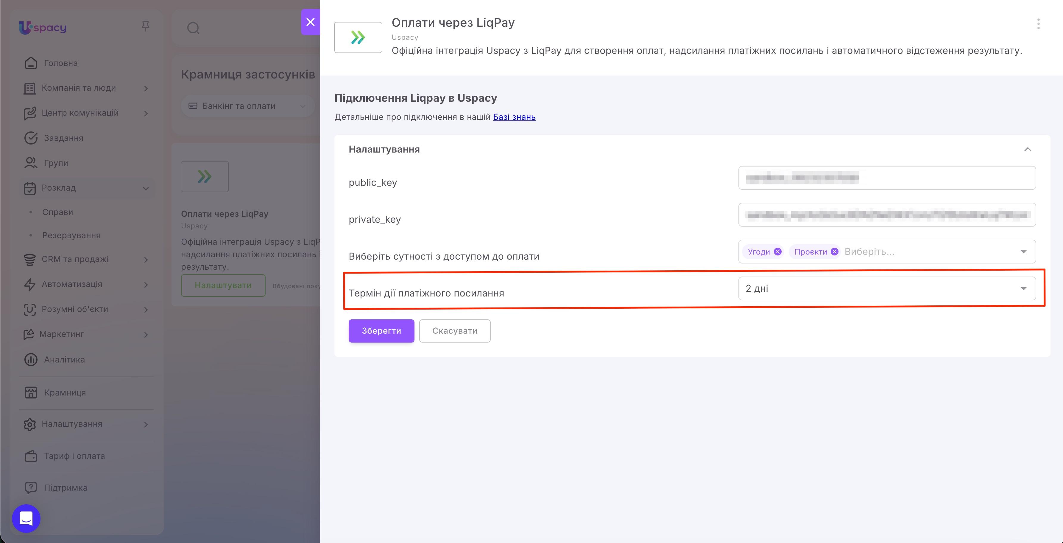 LiqPay payments6.jpg