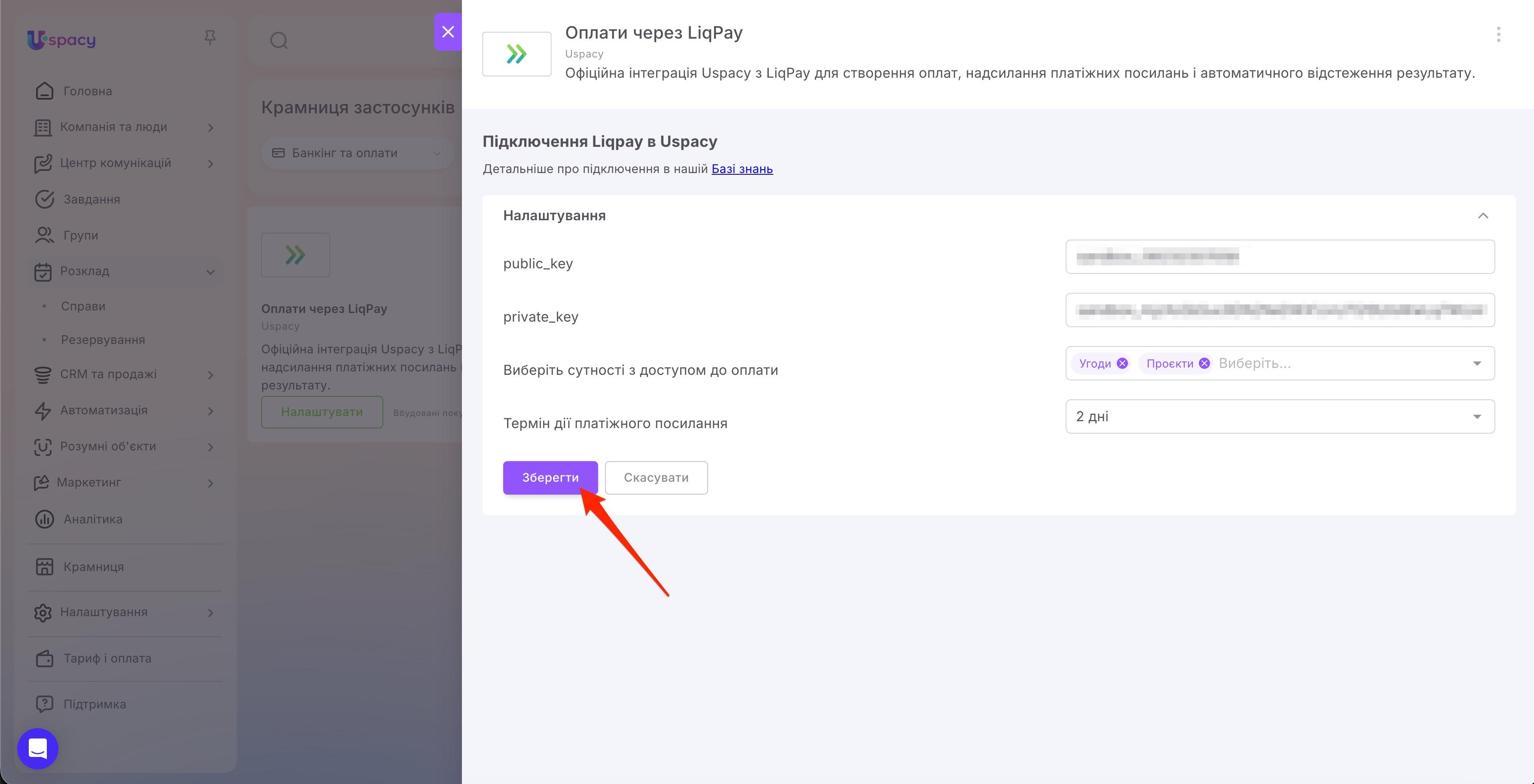 LiqPay payments7.jpg