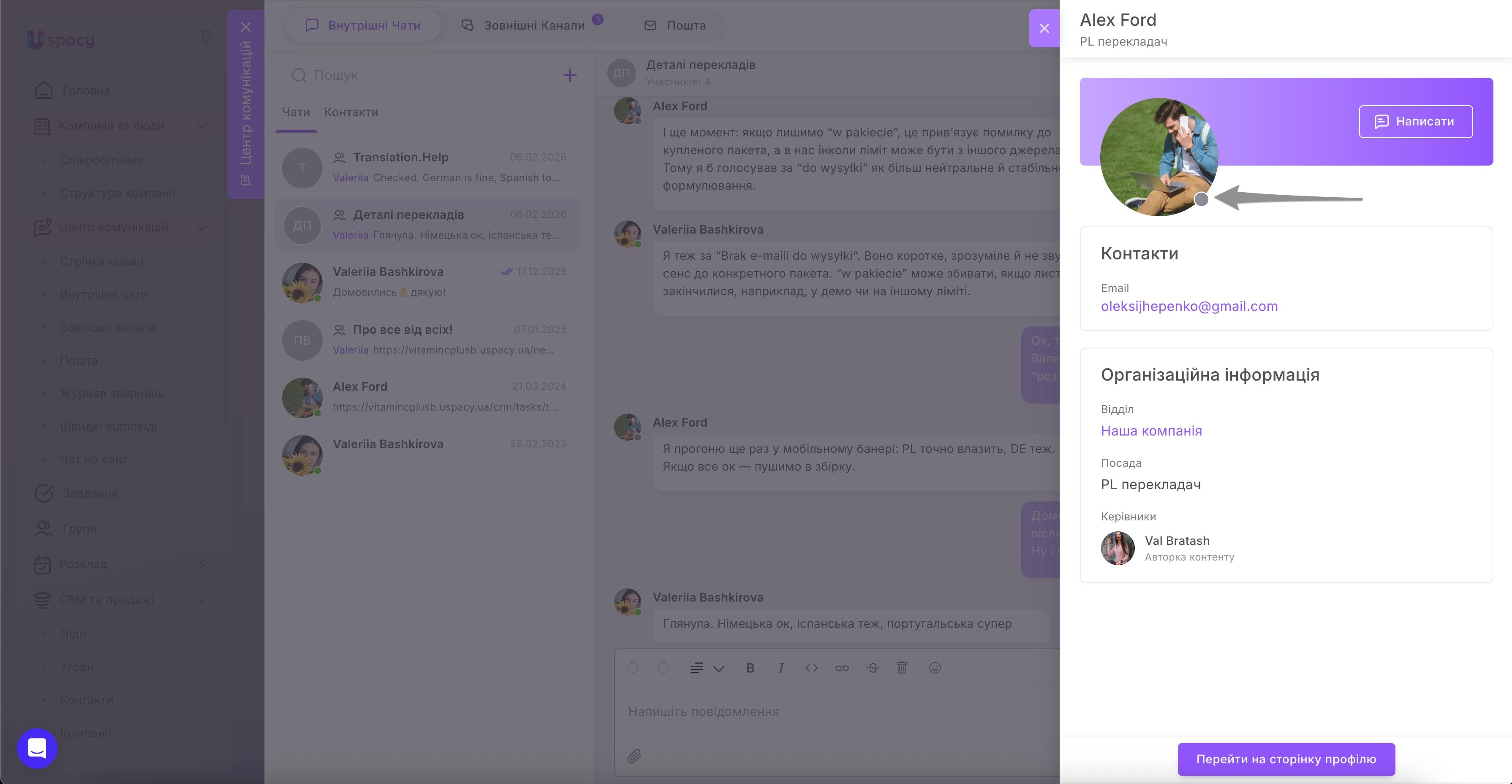Online status indicator for users in the Space6.jpg