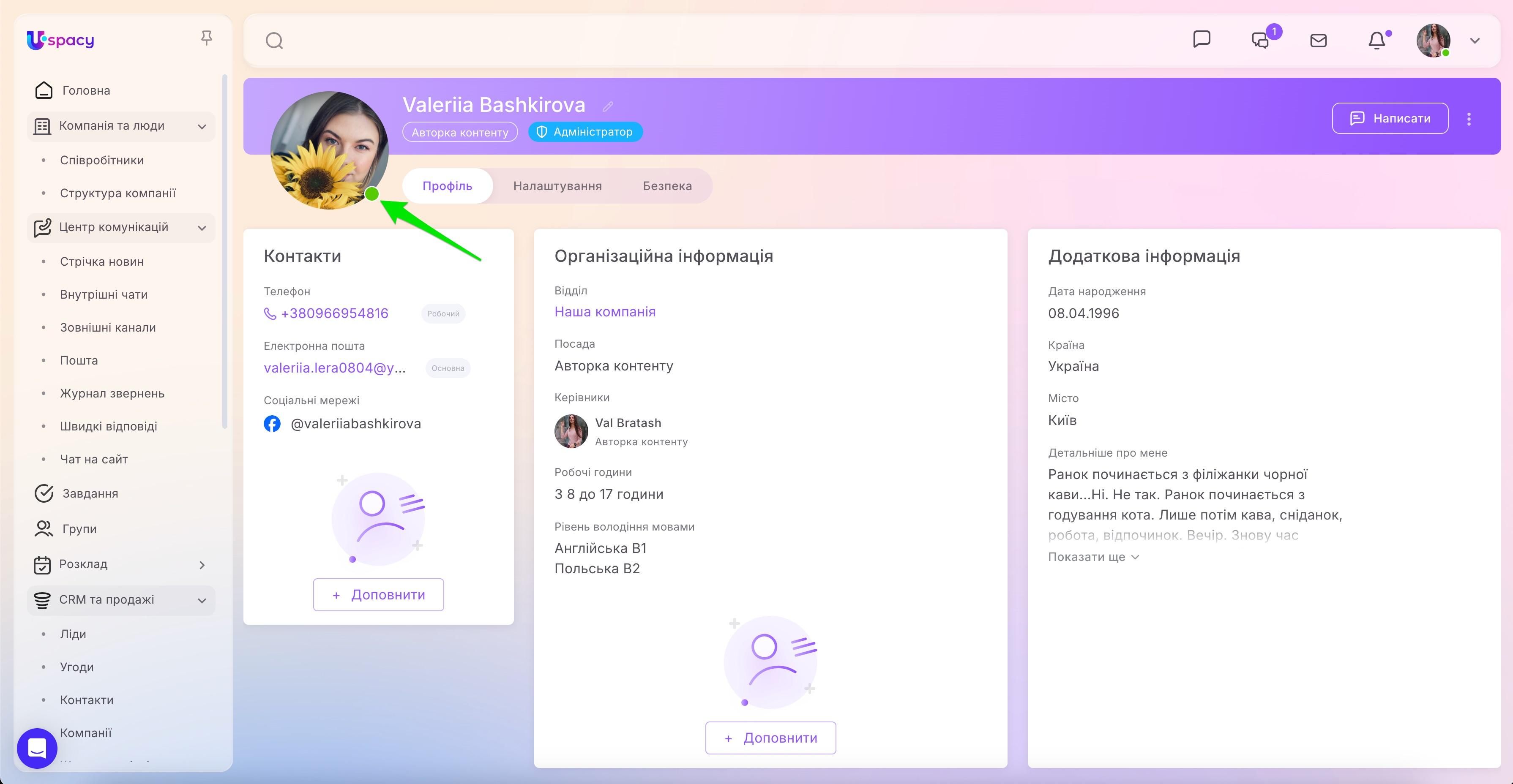 Online status indicator for users in the Space7.jpg