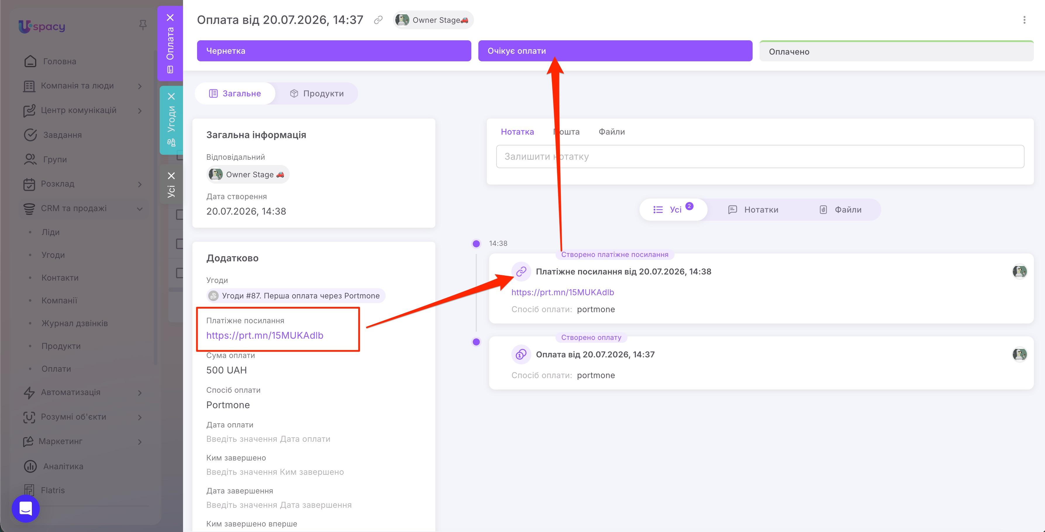 Оплати через Portmone22.jpg