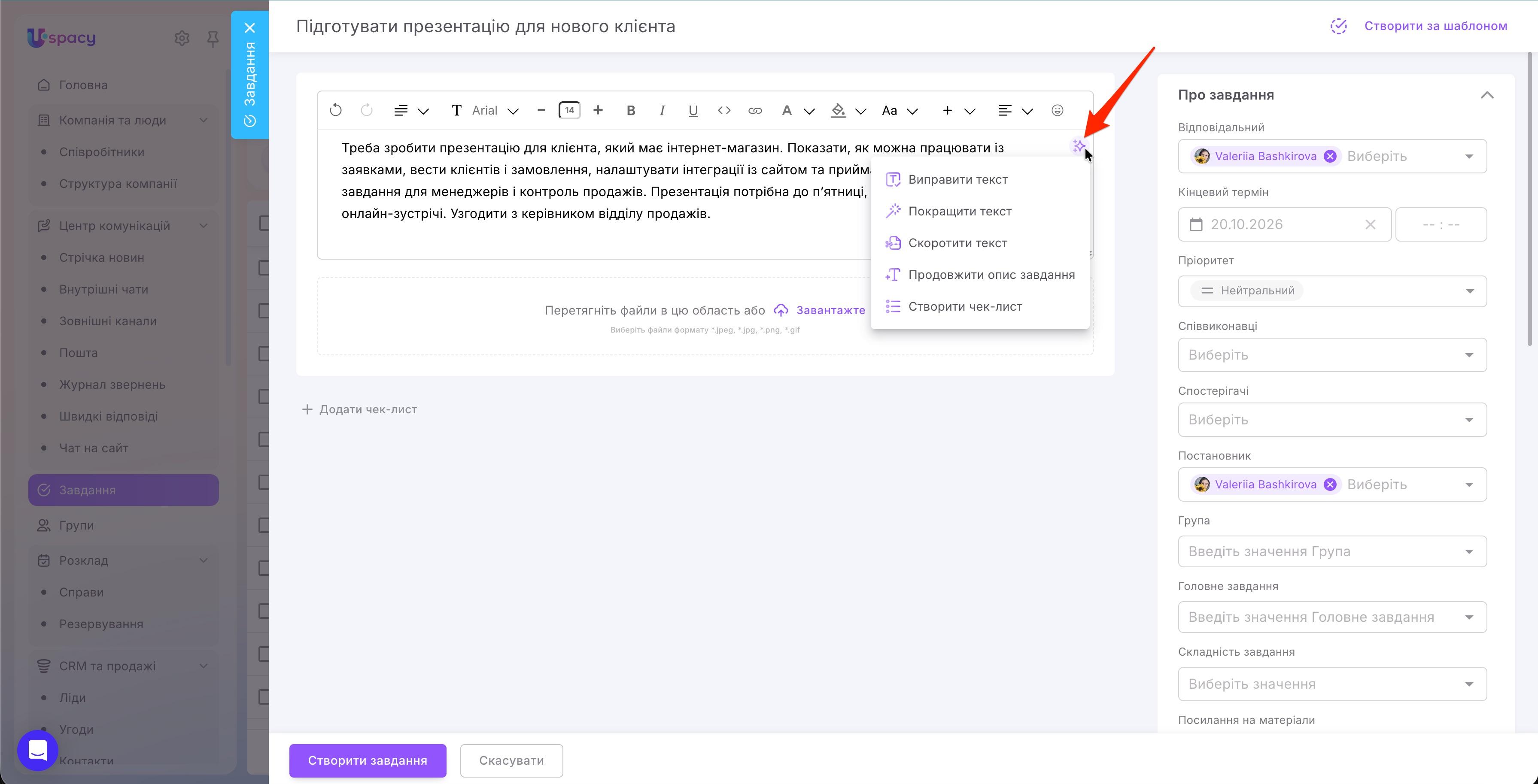 Покращення опису завдання AI1.jpg
