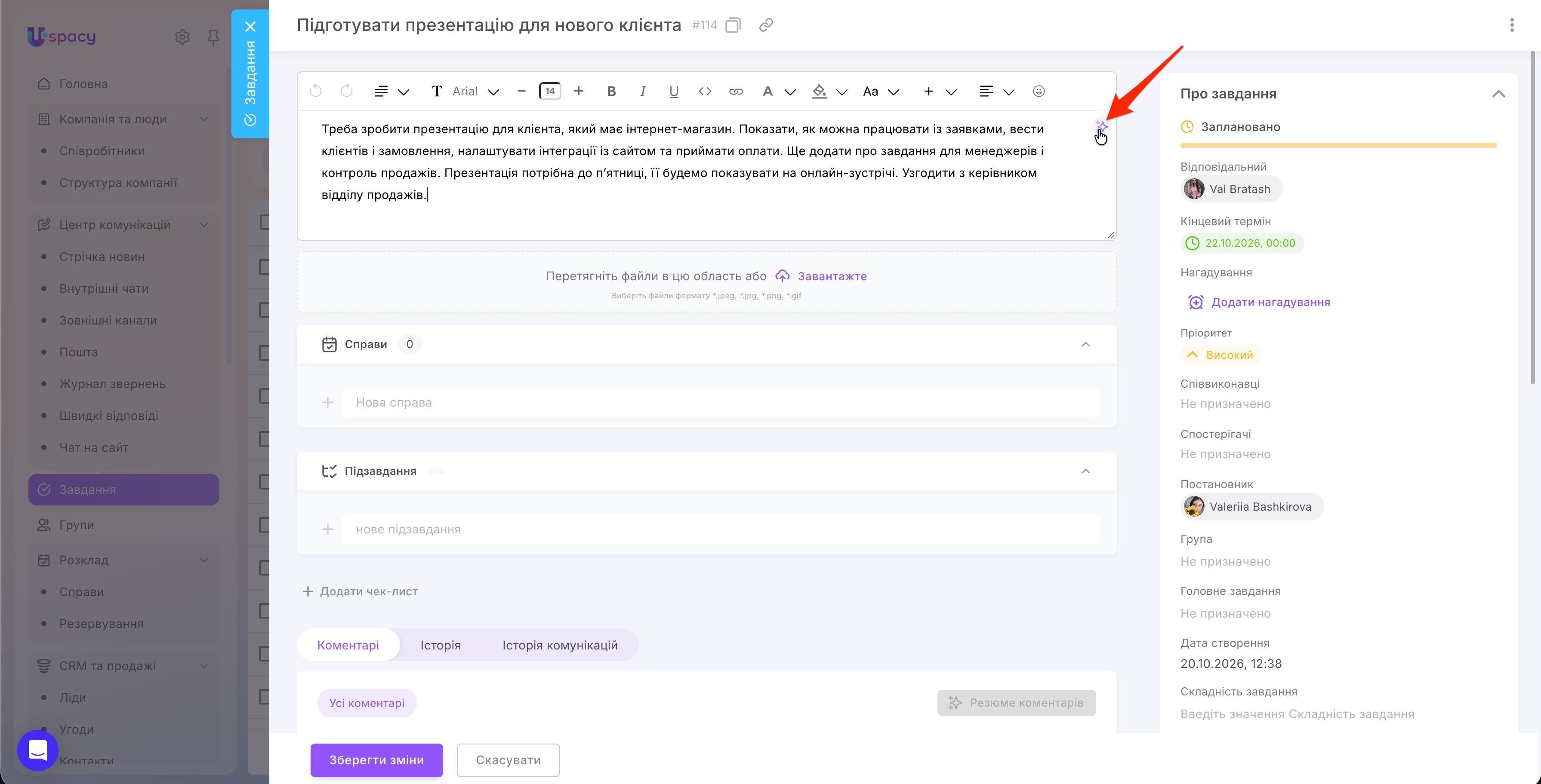 Покращення опису завдання AI2.jpg