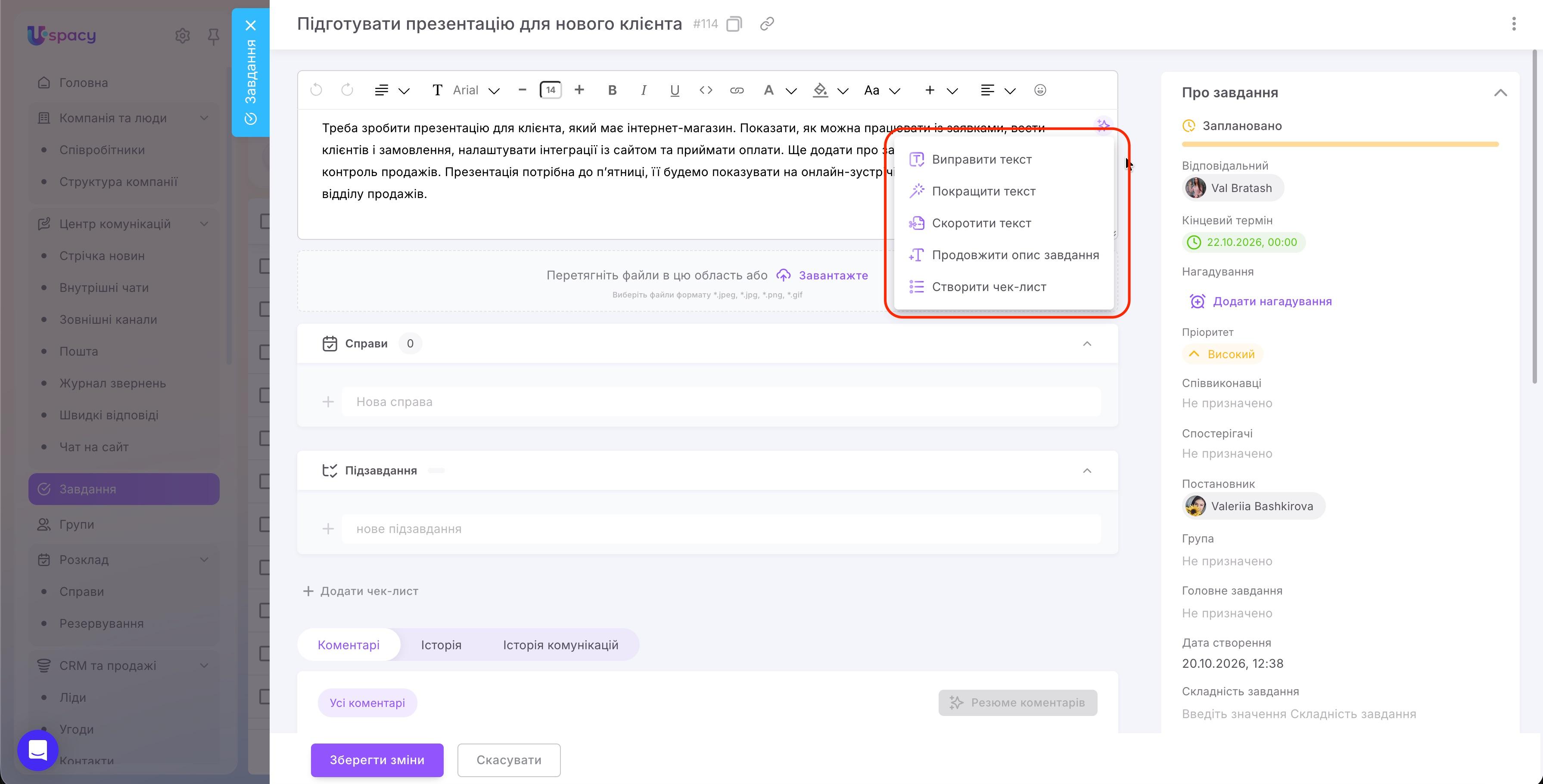 Покращення опису завдання AI3.jpg