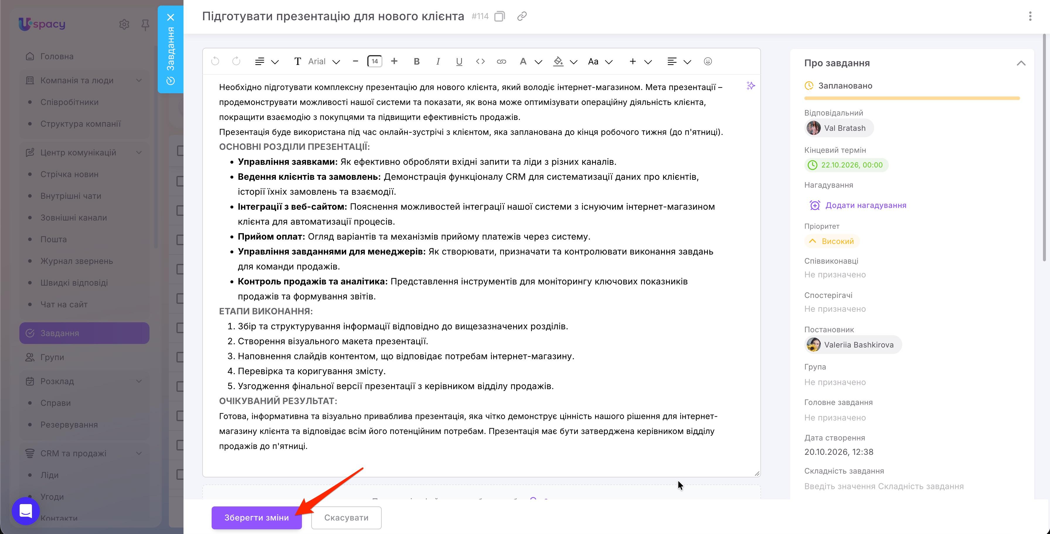 Покращення опису завдання AI5.jpg
