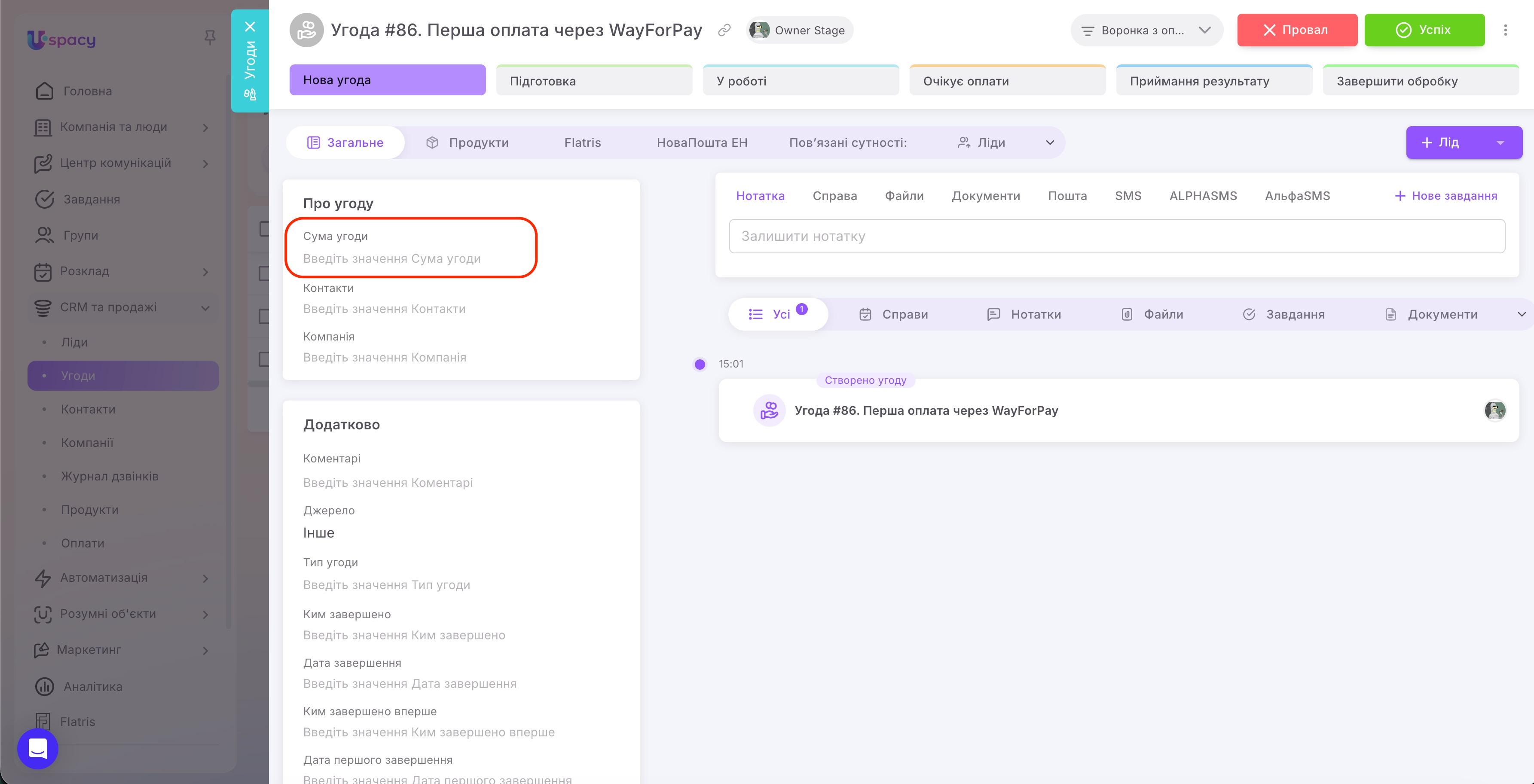 WayForPay payments13.jpg