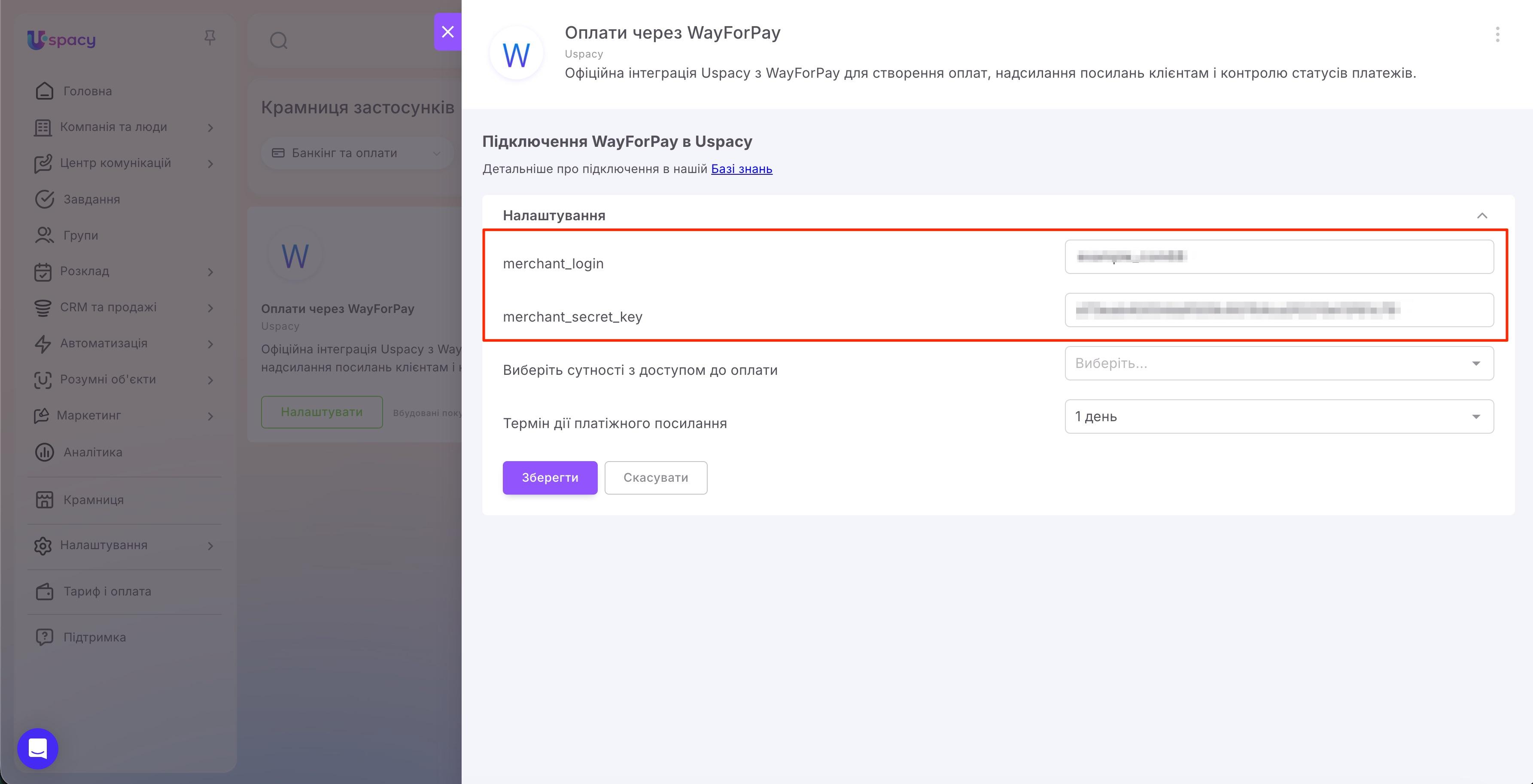 WayForPay payments4.jpg