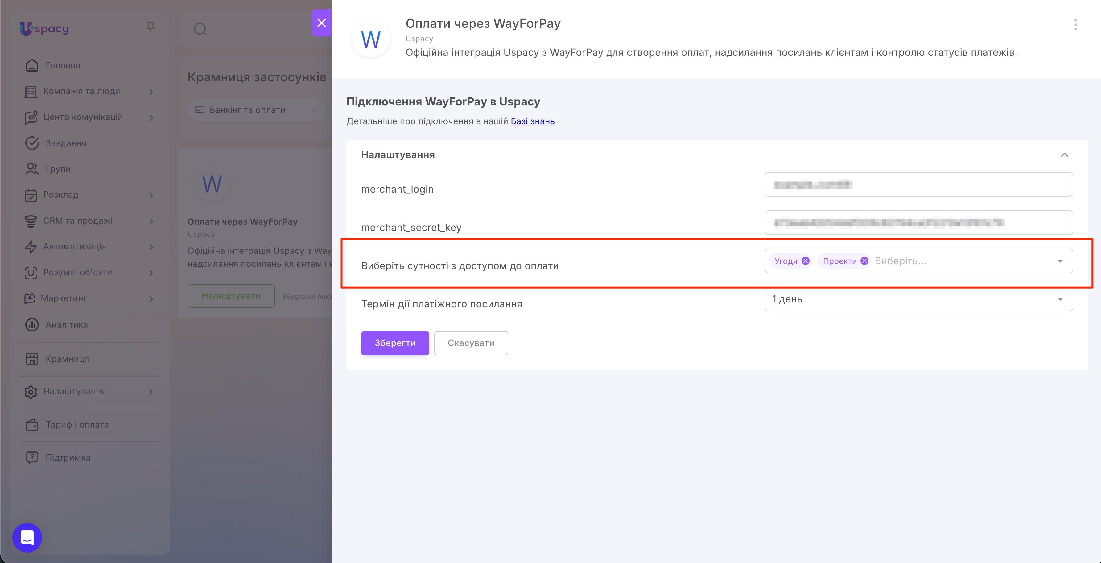 WayForPay payments5.jpg