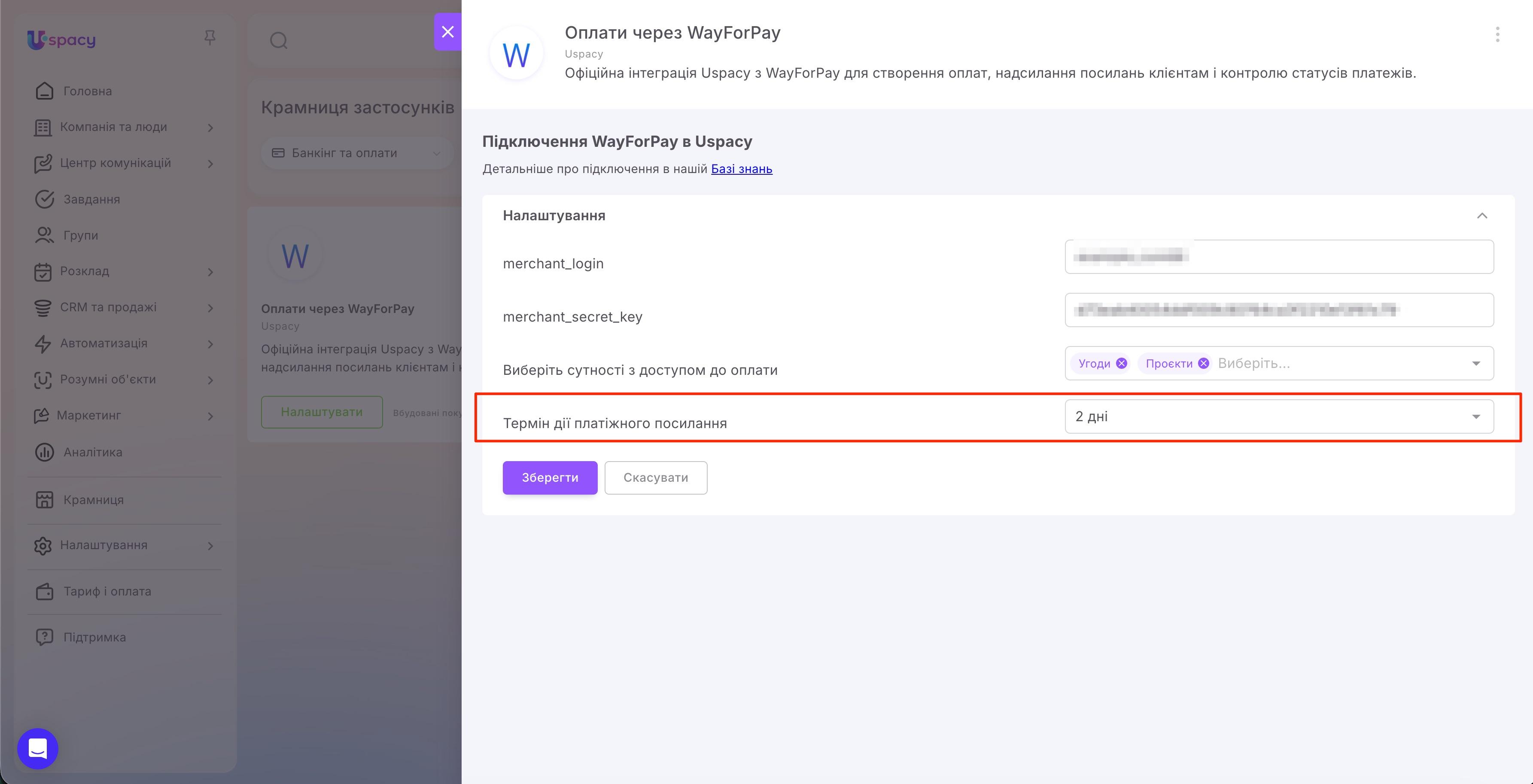 WayForPay payments6.jpg