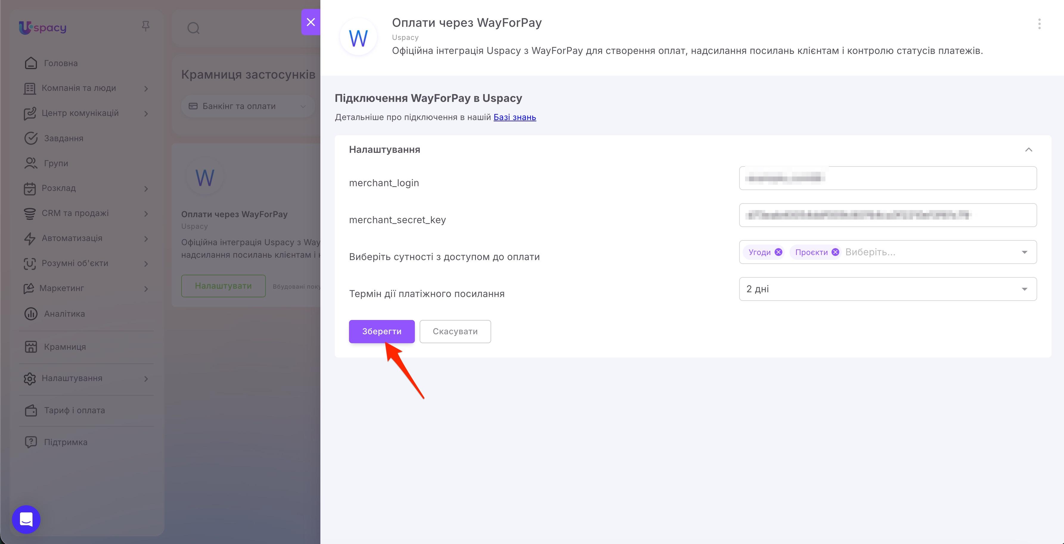 WayForPay payments7.jpg
