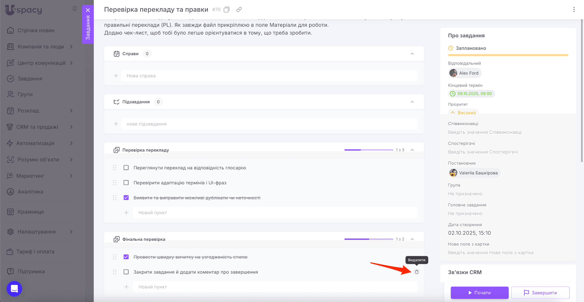 a635b507-401e-4d77-a487-59c50629c229