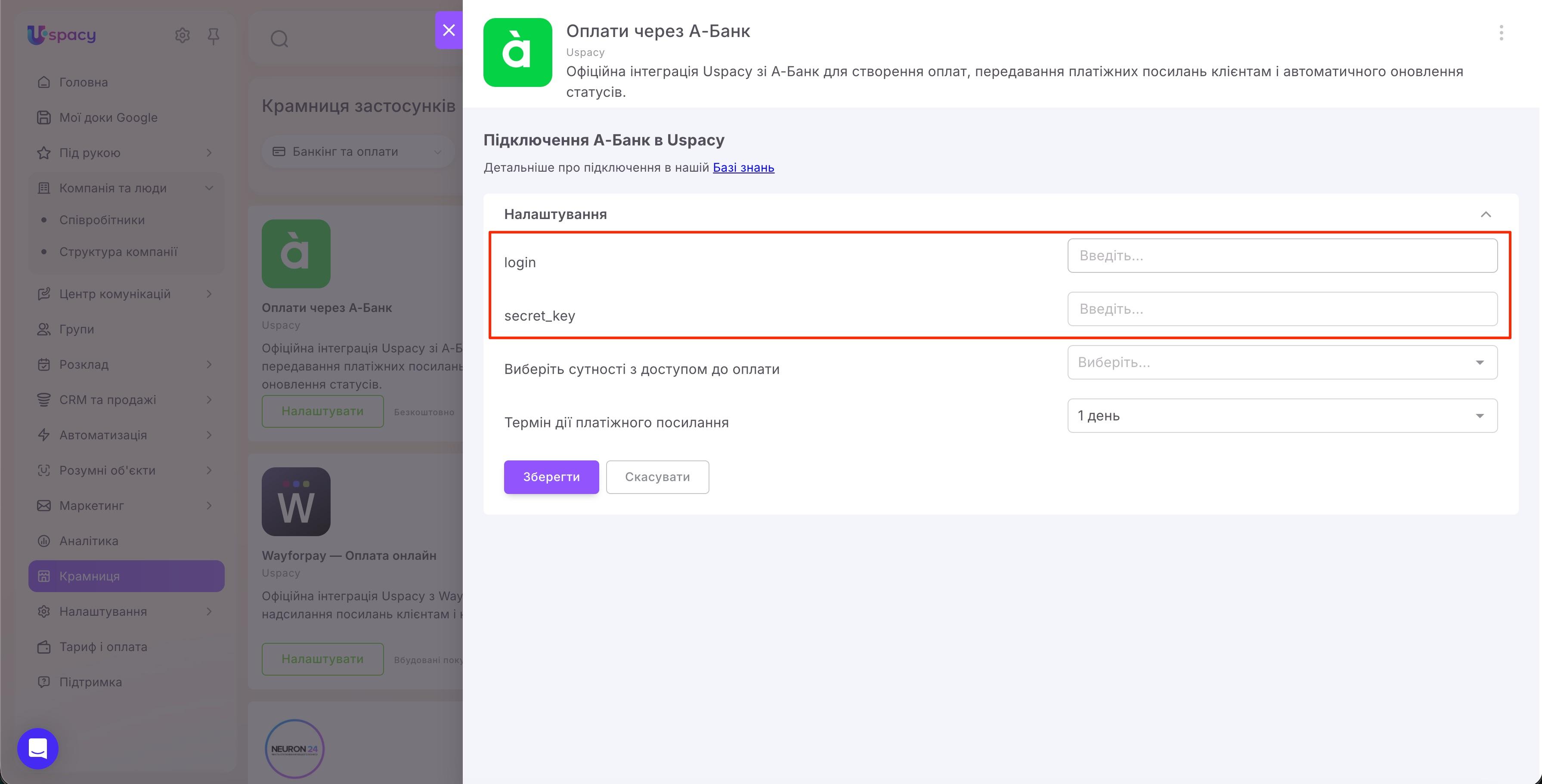 а-банк оплати3.jpg