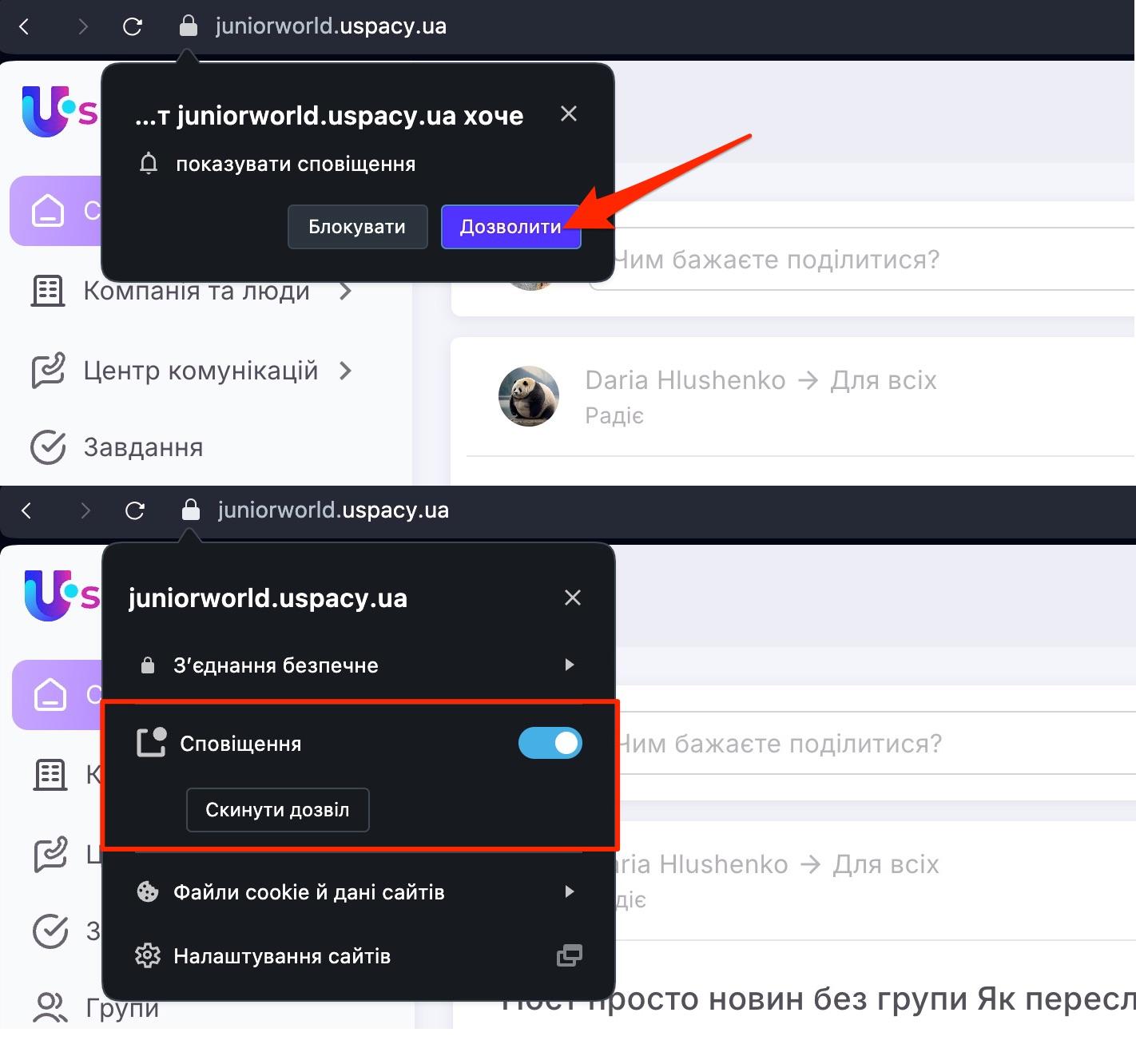 браузерні сповіщення.opera.jpg