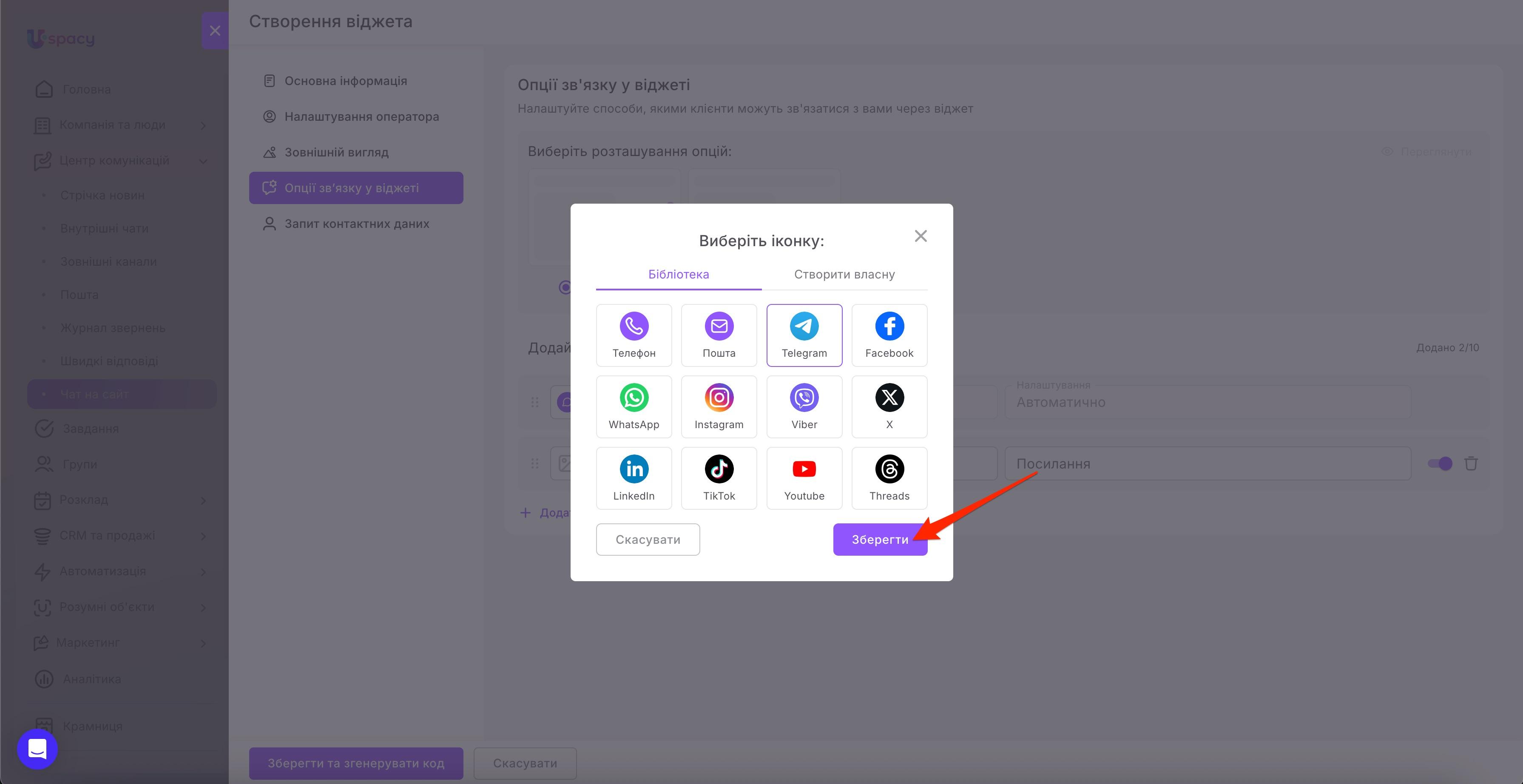 channel options in widget10.jpg