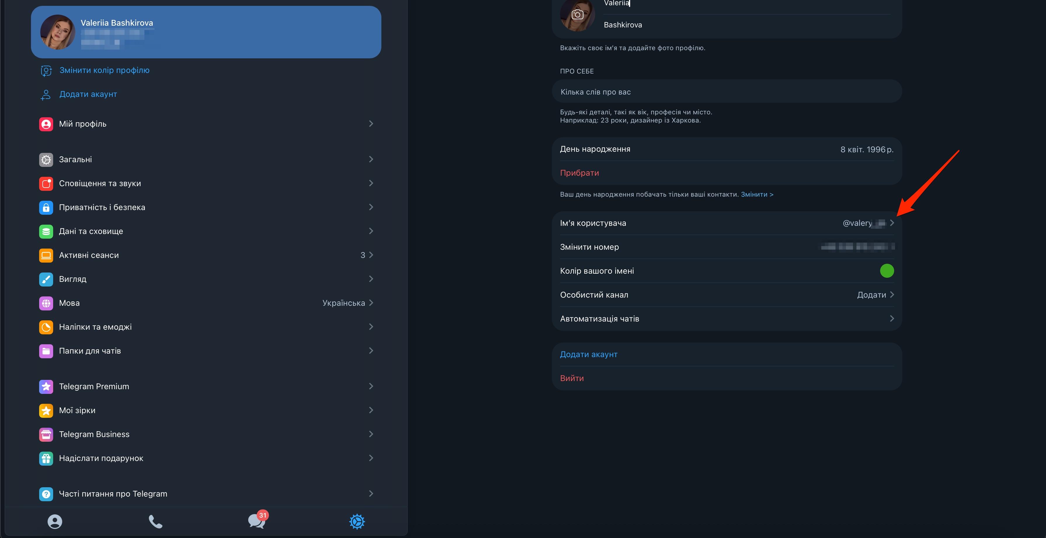channel options in widget14.jpg