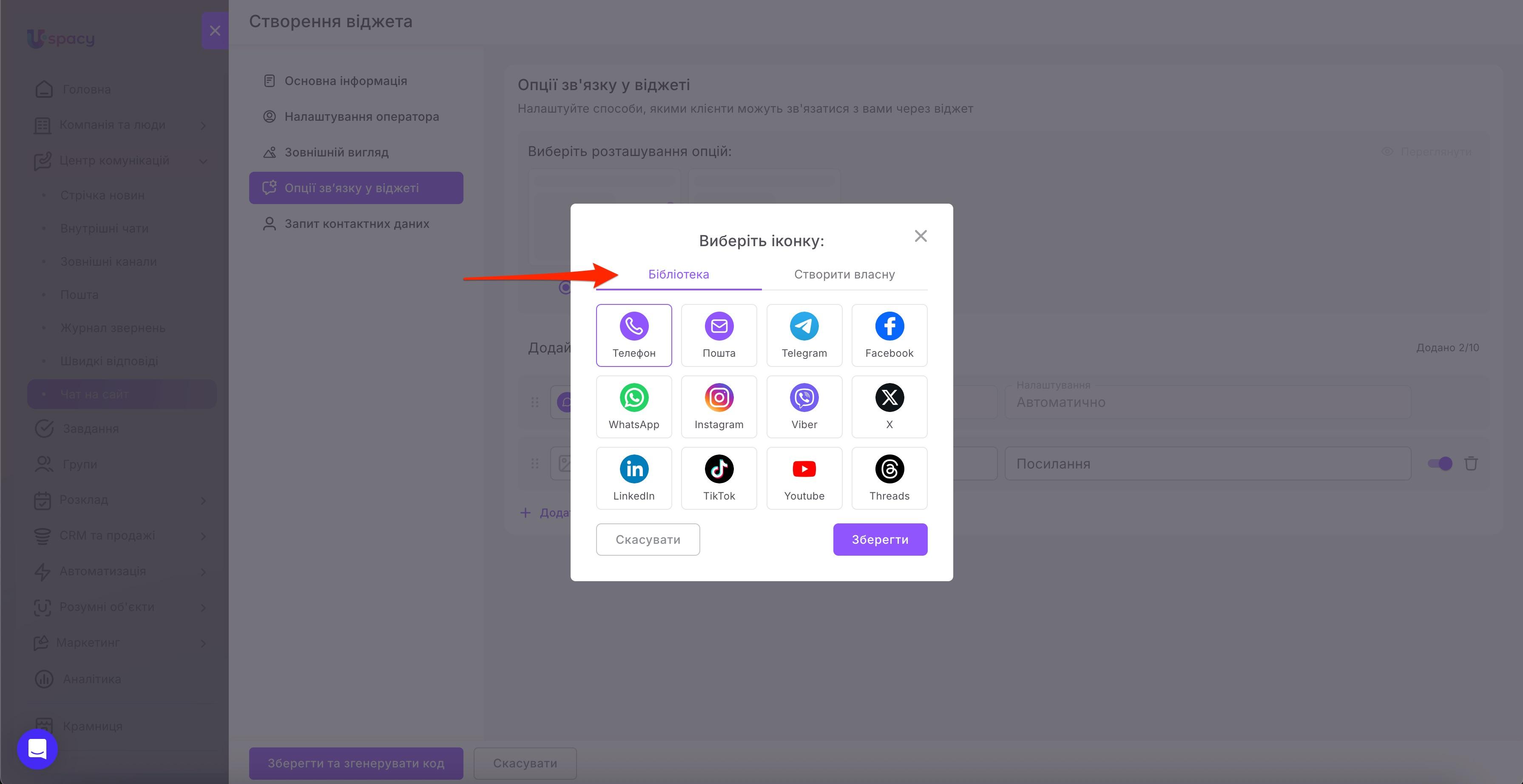 channel options in widget8.jpg