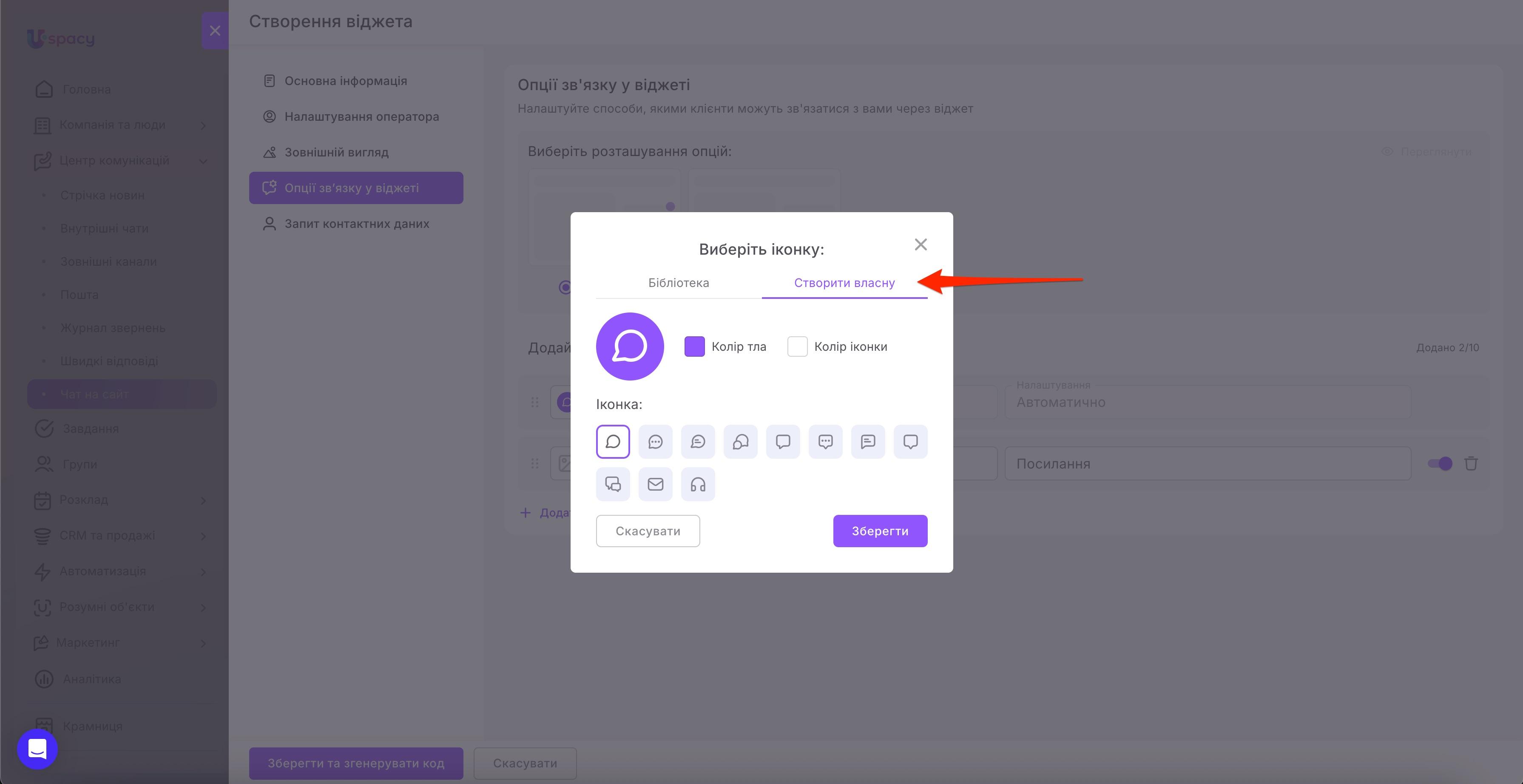 channel options in widget9.jpg
