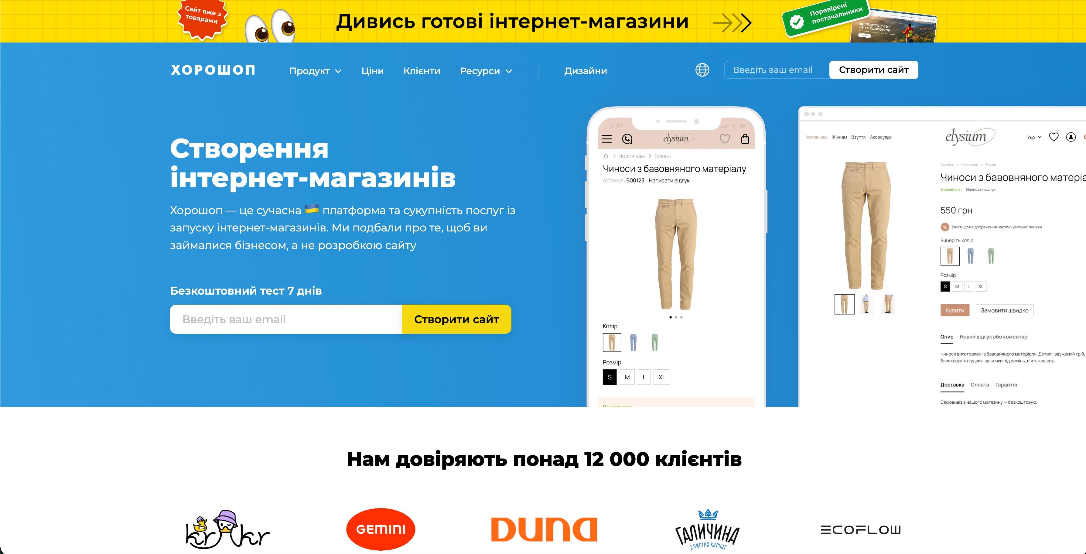 choroshop1.jpg
