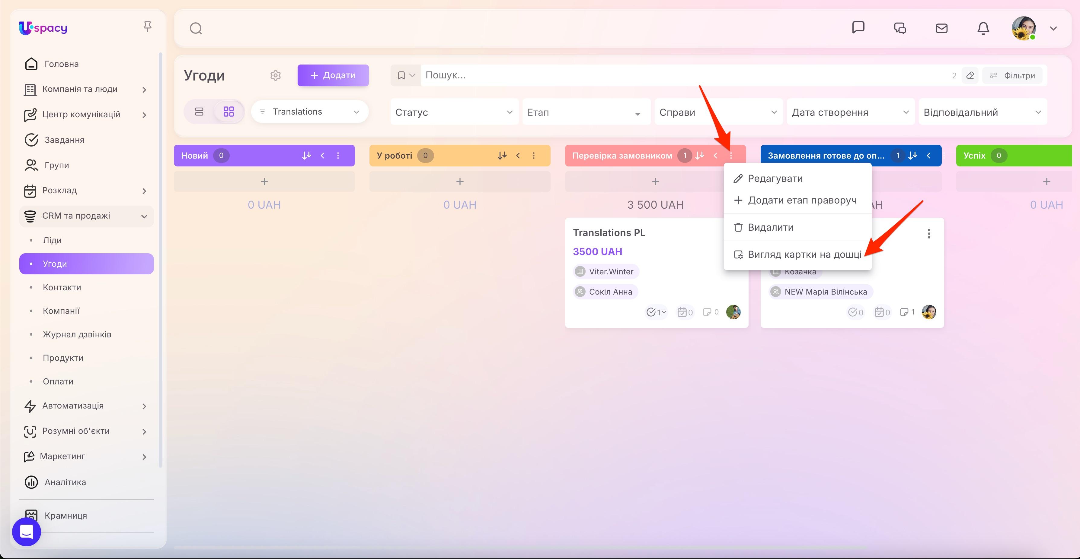 czrd view on the Kanban board1.jpg