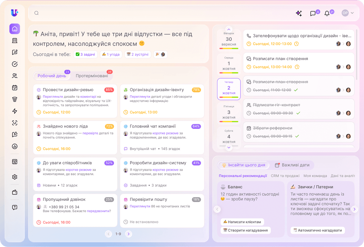 interface-screenshot
