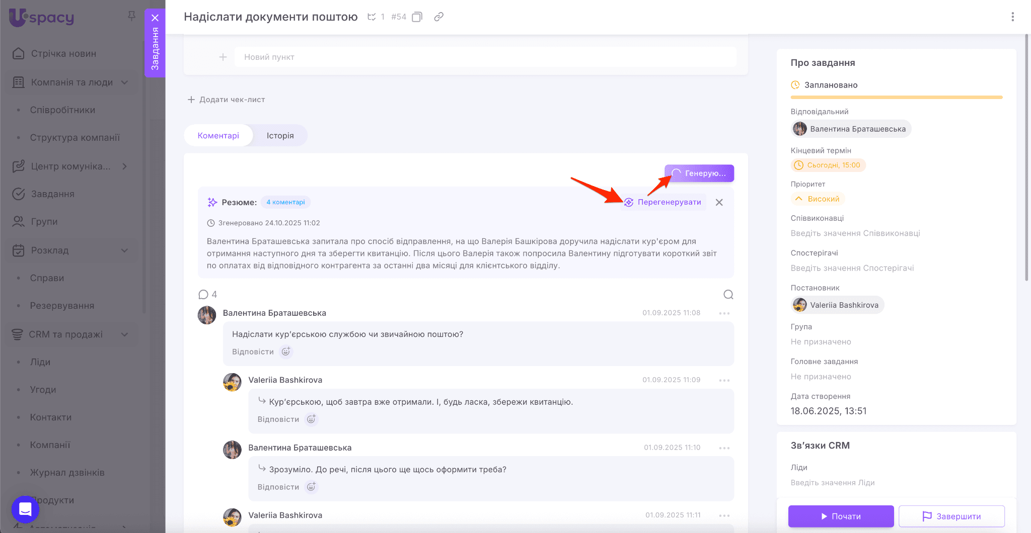 e55f467a-202a-49dd-84a5-7adc0958e068