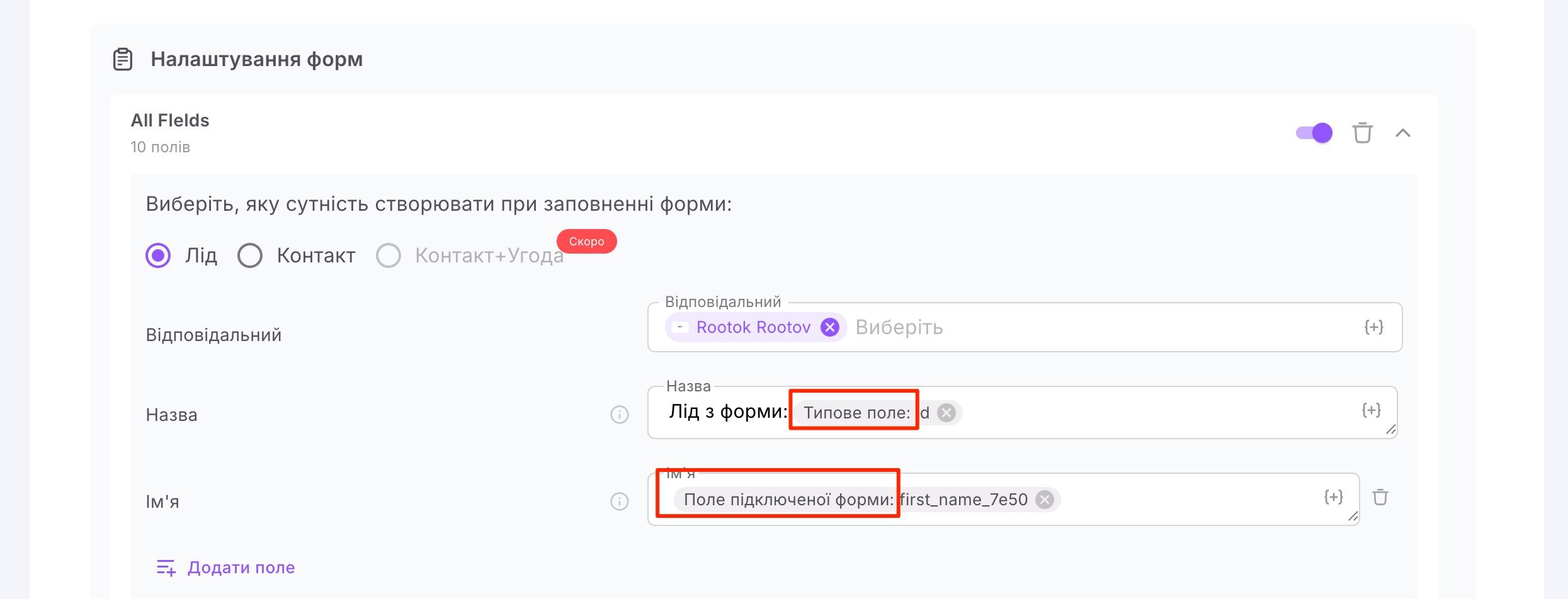 інтеграція з wix11.jpg