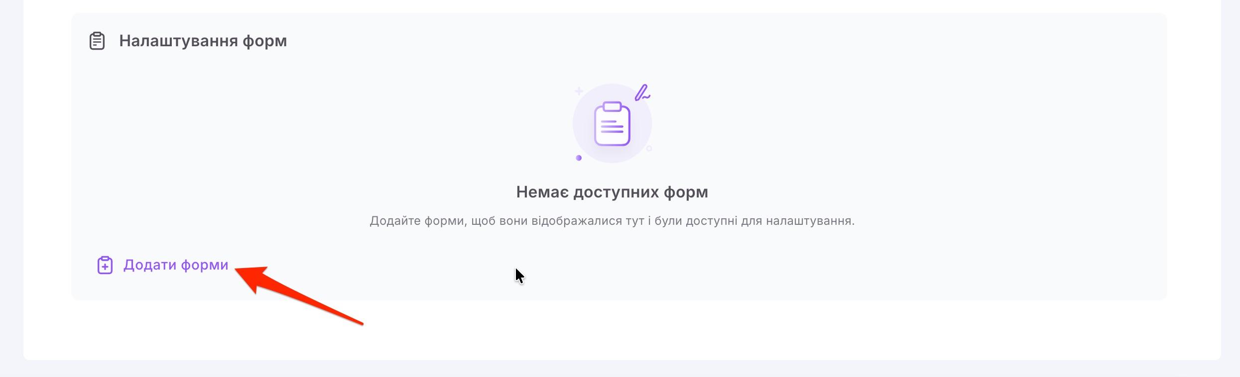 інтеграція з wix9.jpg