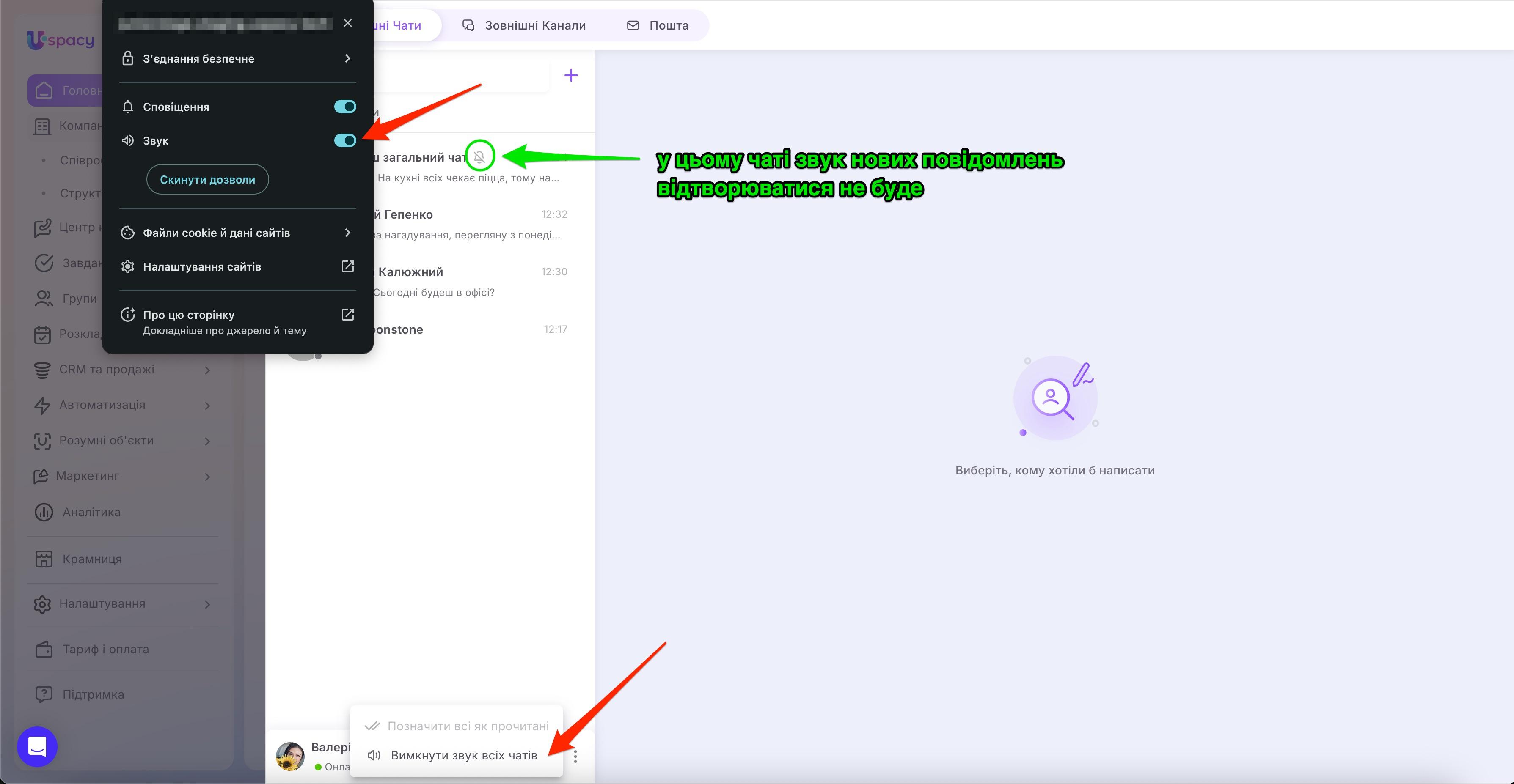 mute all chats4.jpg