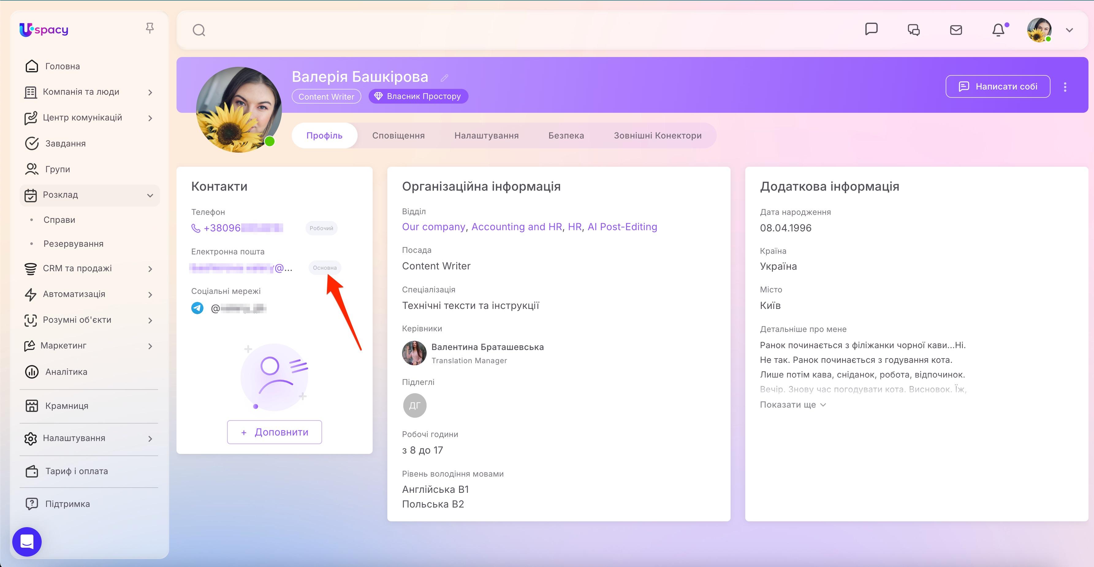 нагадування в справах15.jpg