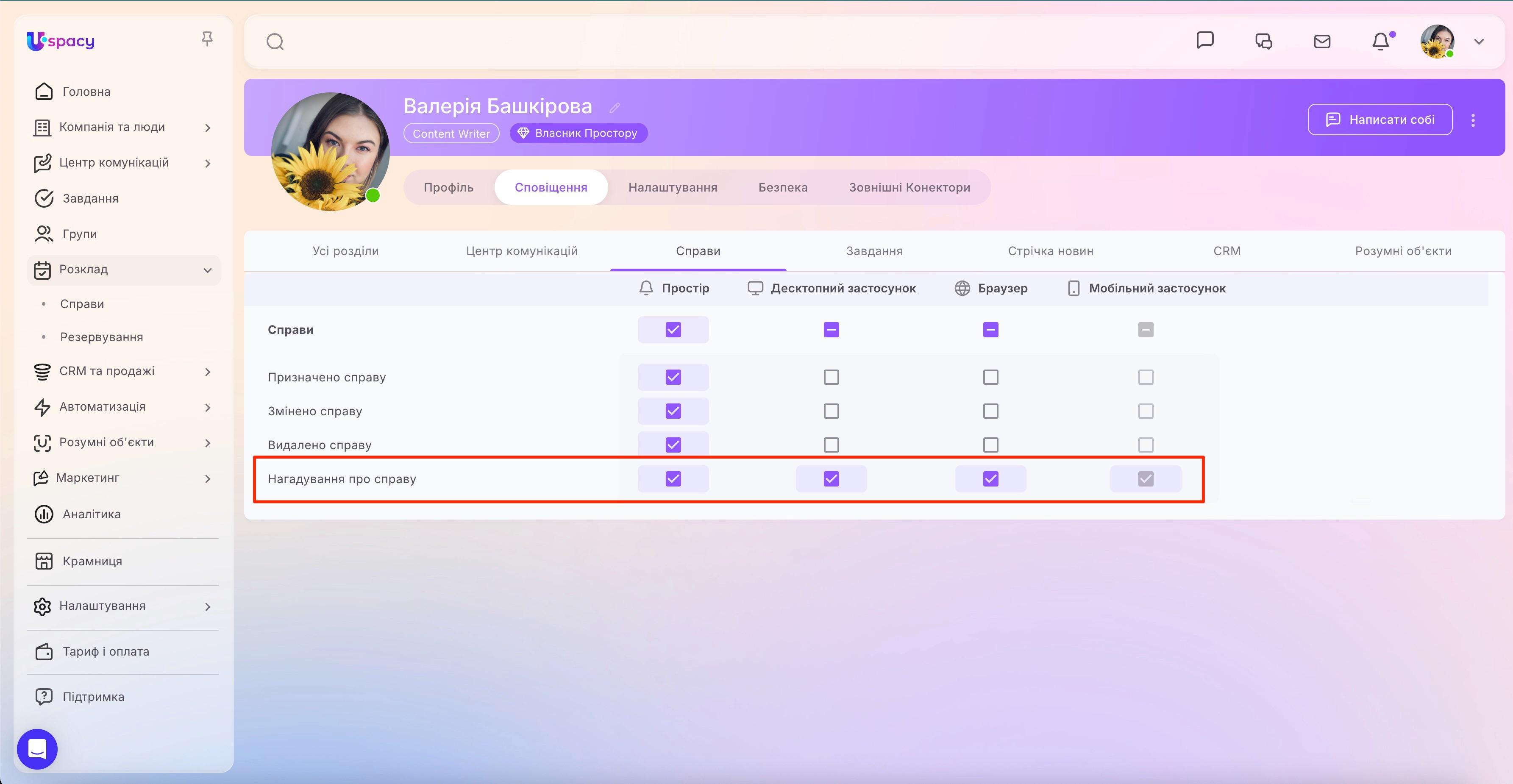 нагадування в справах16.jpg
