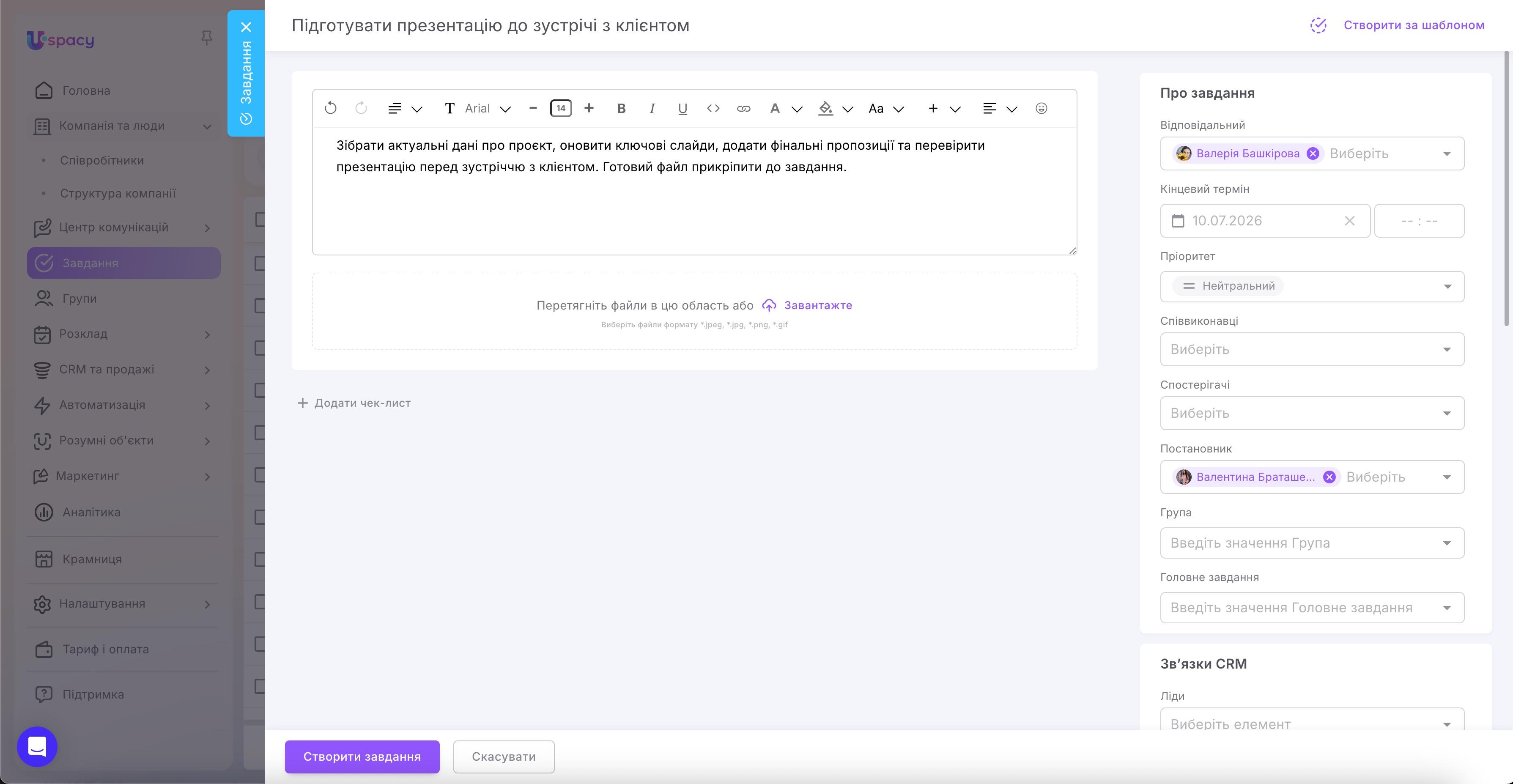 нагадування в завданнях1.jpg