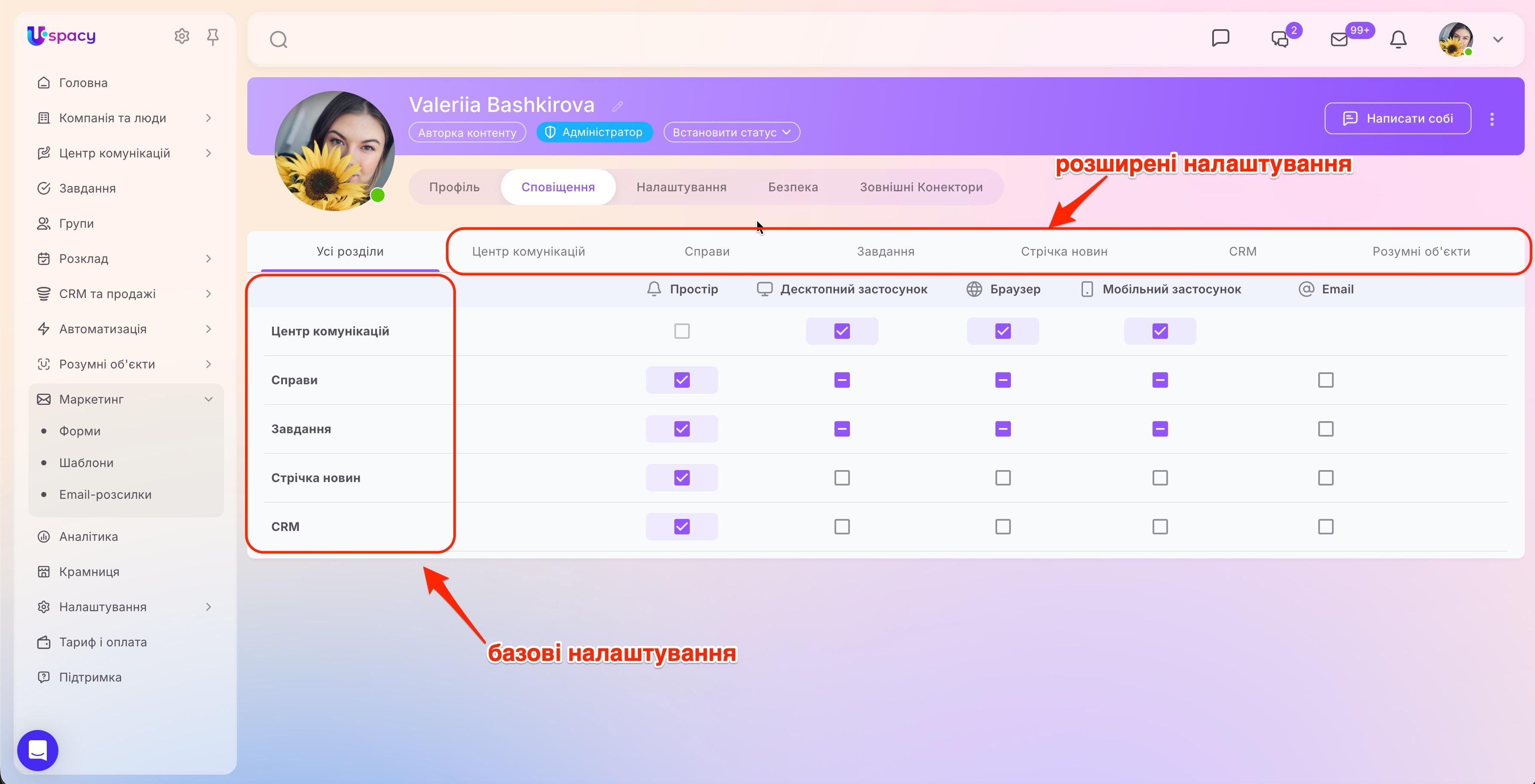 налаштування повщень. нове3.jpg