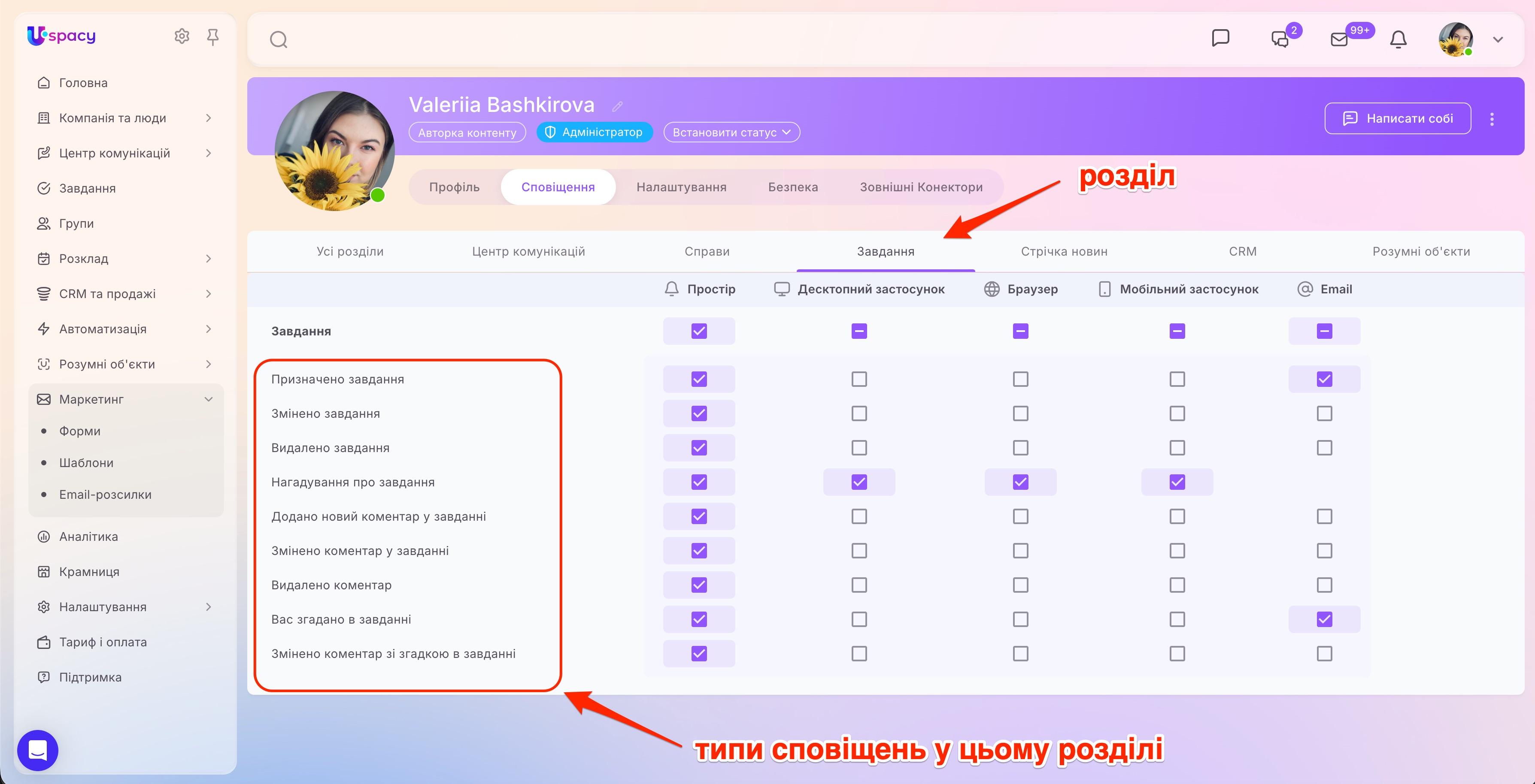 налаштування повщень. нове4.jpg