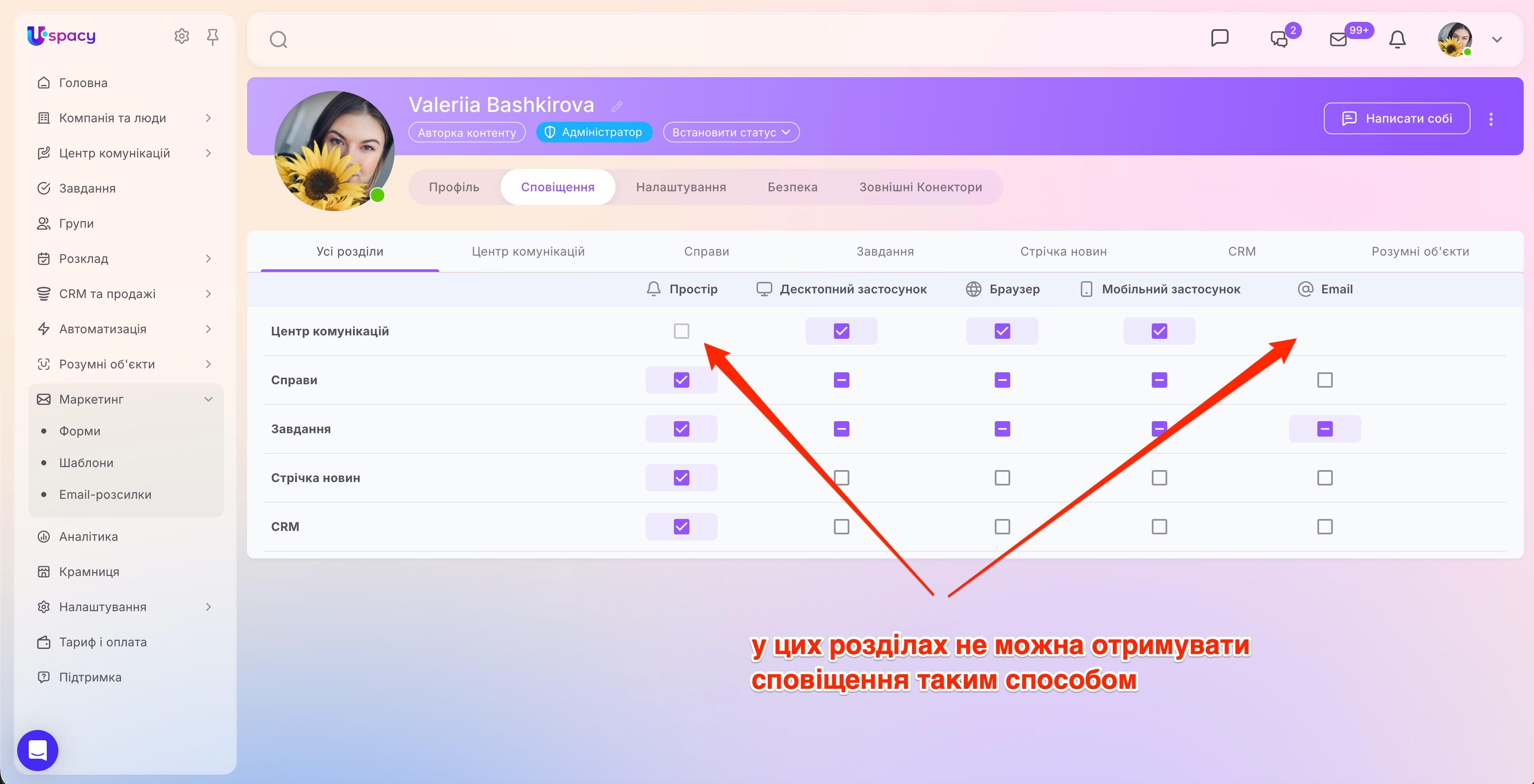 налаштування повщень. нове5.jpg