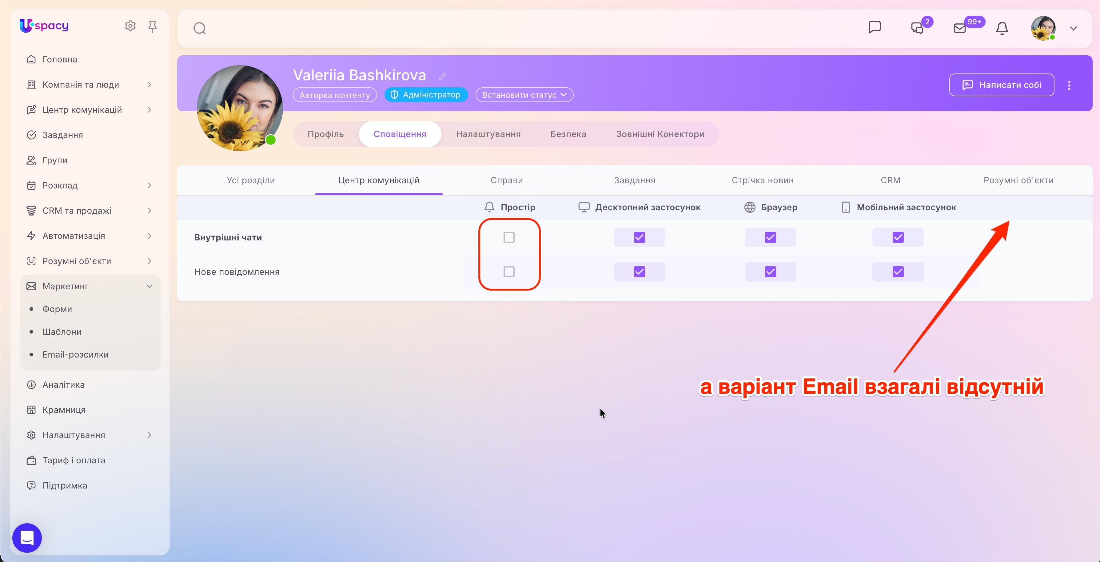налаштування повщень. нове6.jpg