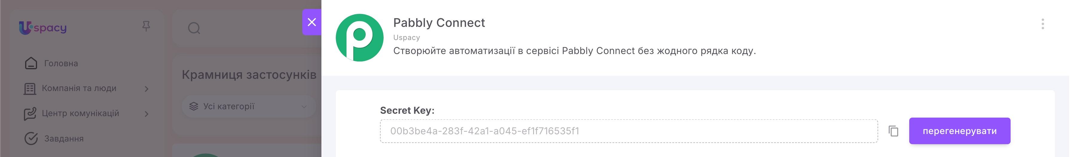 pabbly connect3.jpg