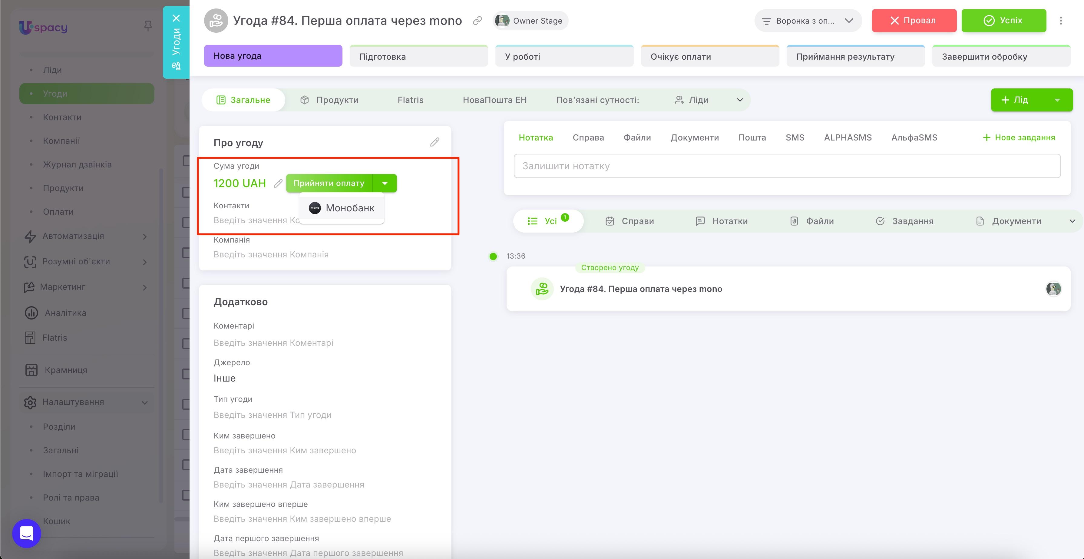 payments via Monobank13.jpg