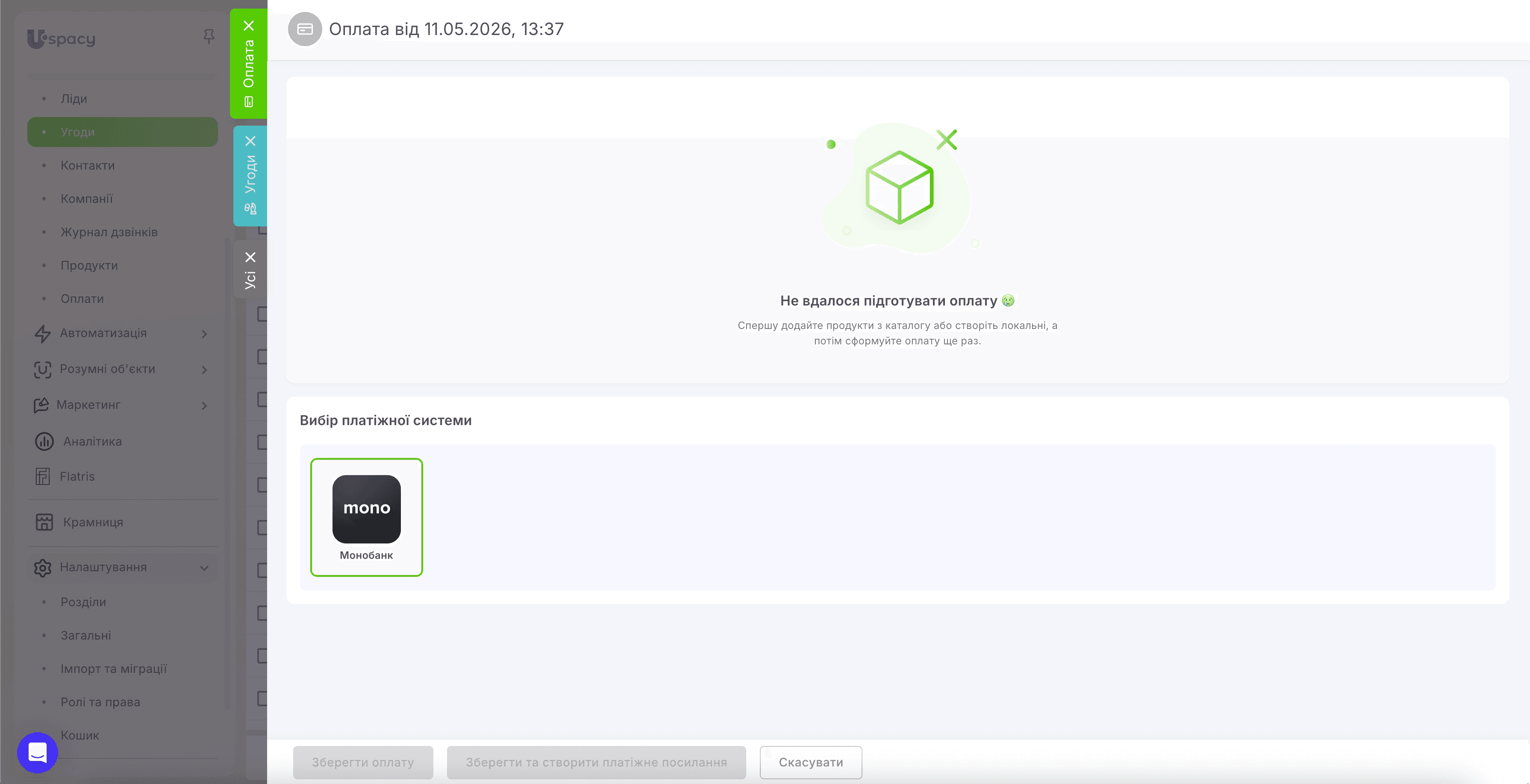 payments via Monobank14.jpg