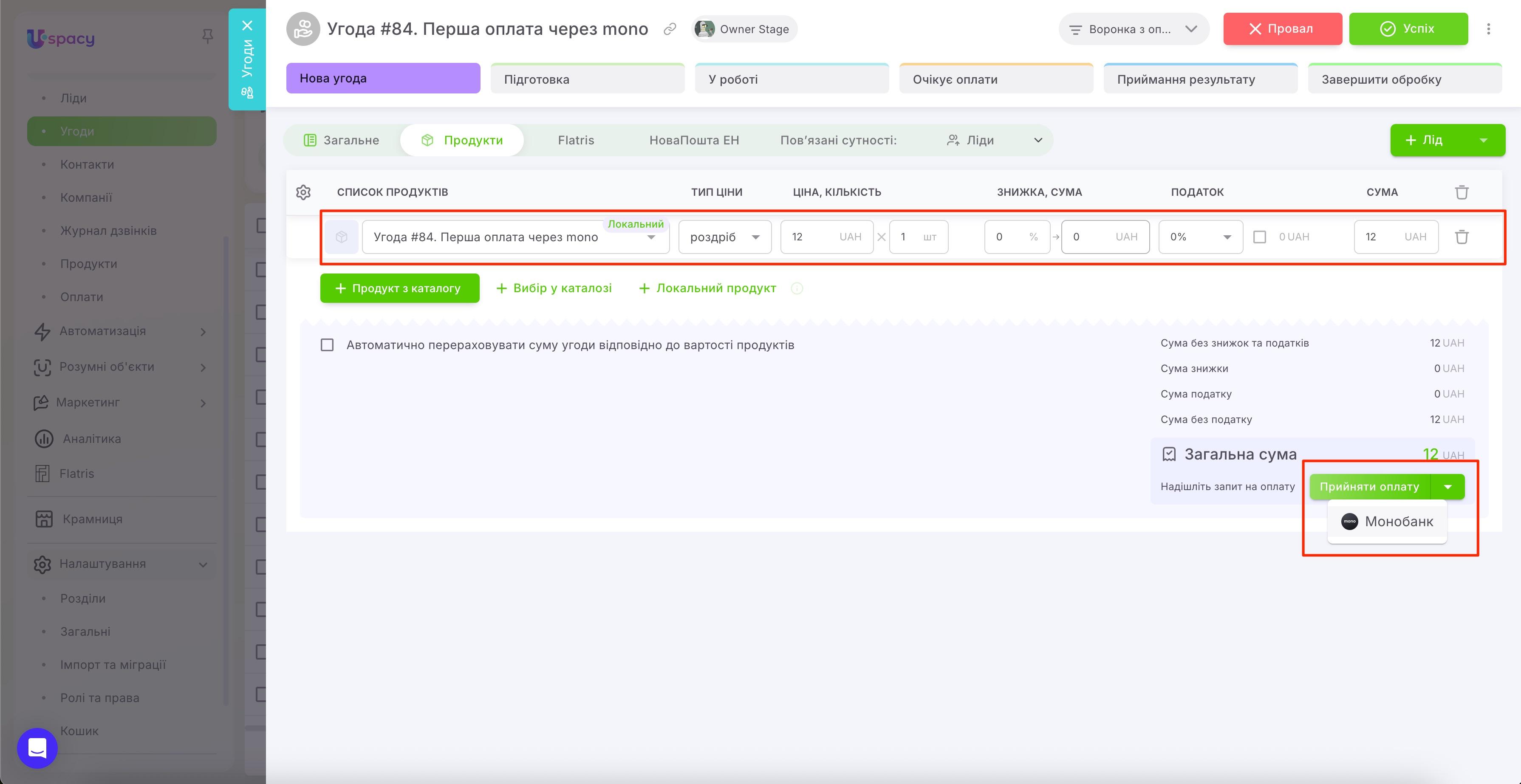 payments via Monobank16.jpg
