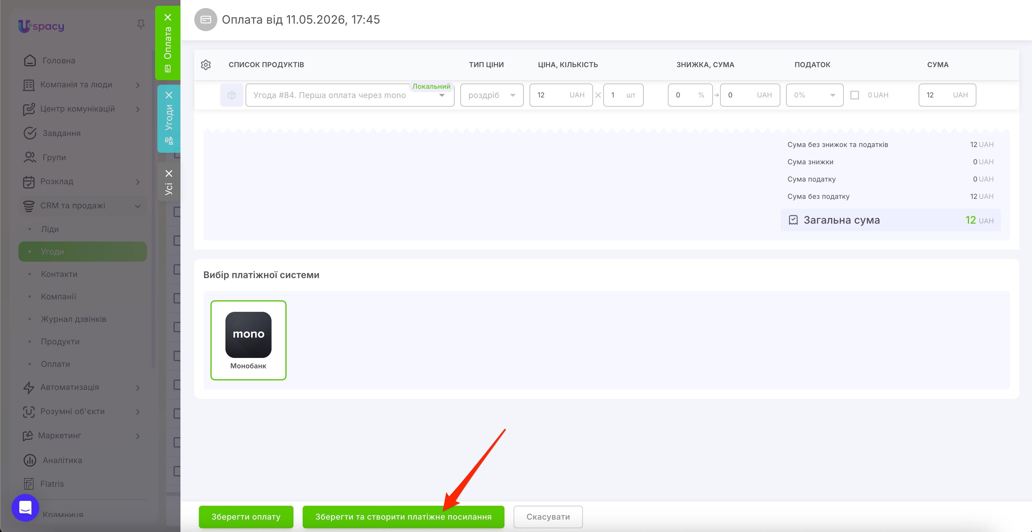 payments via Monobank17.1.jpg