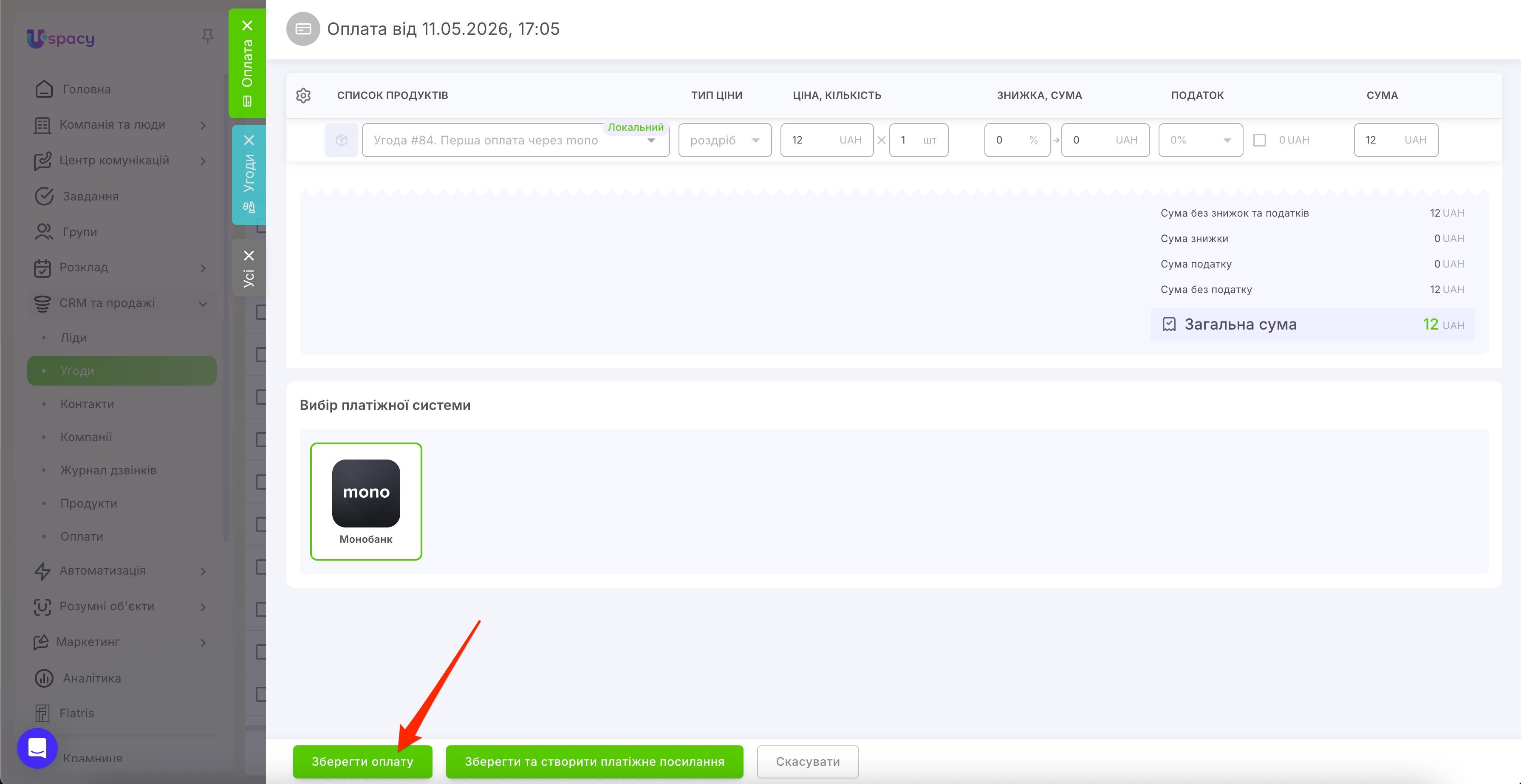 payments via Monobank17.jpg