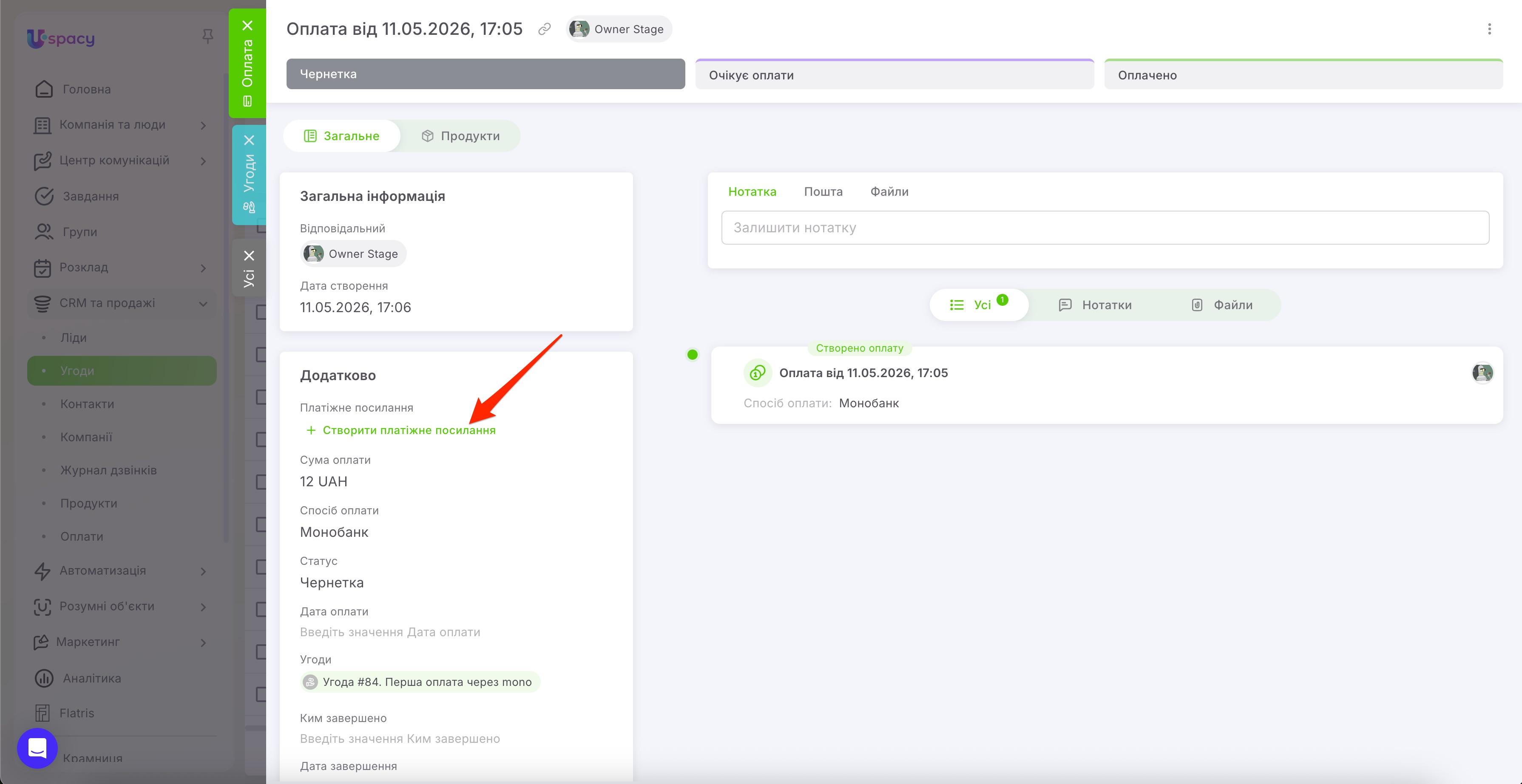 payments via Monobank19.jpg