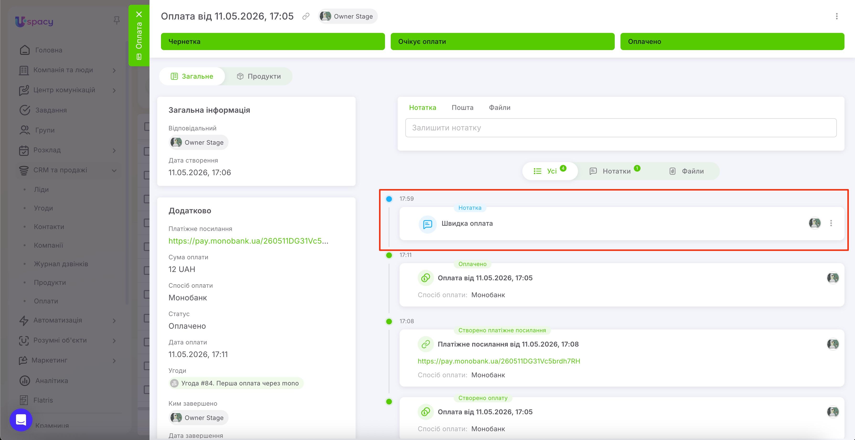 payments via Monobank28.jpg