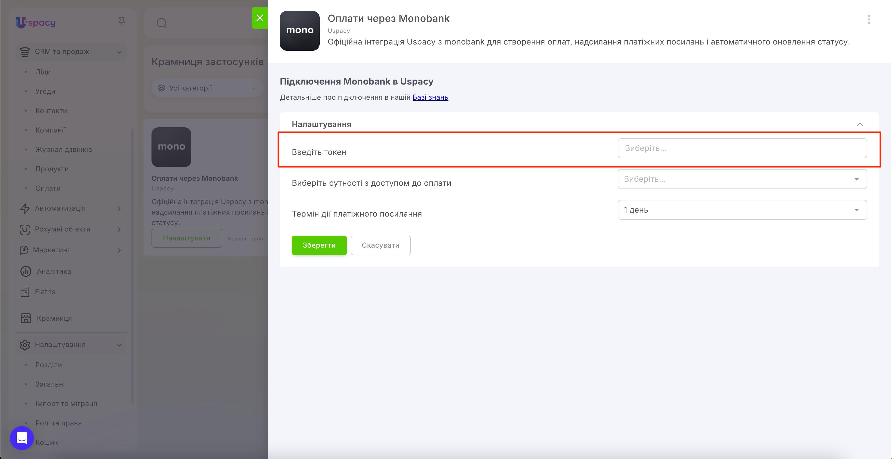 payments via Monobank3.1.jpg